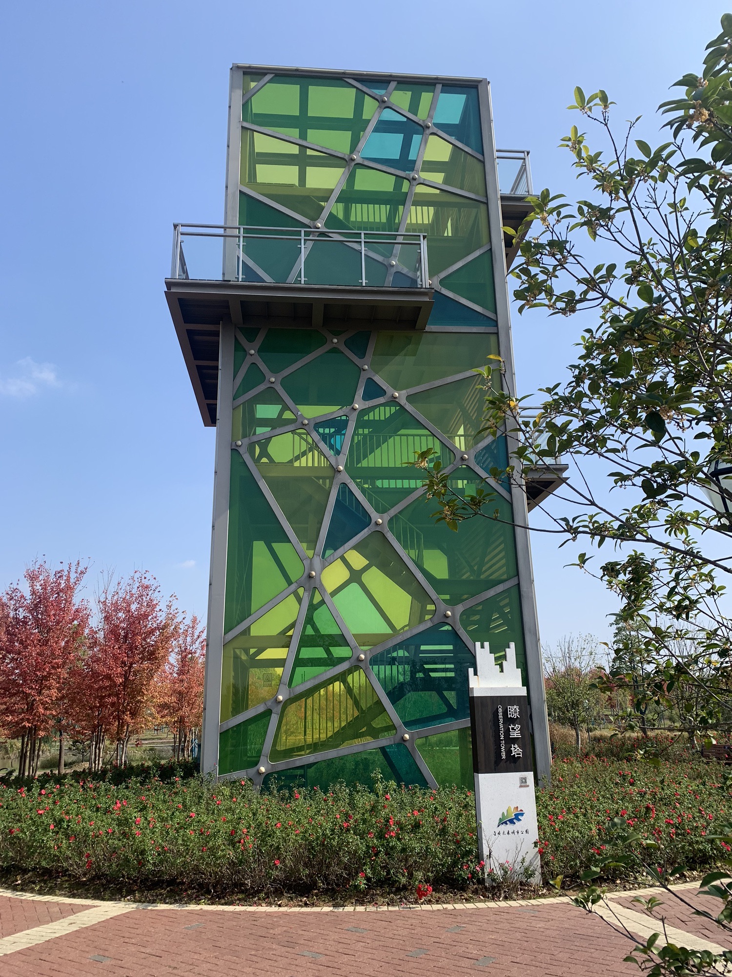 未来城市公园旅行图片 2