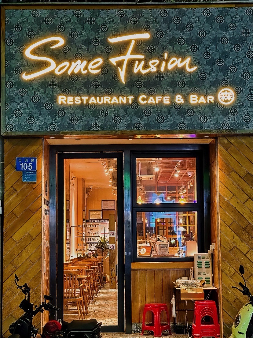 Sen Some Fusion (Liwan Branch)