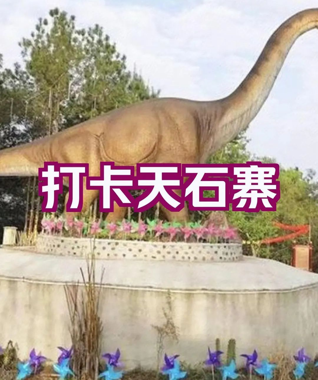 天石寨景区旅行图片 1