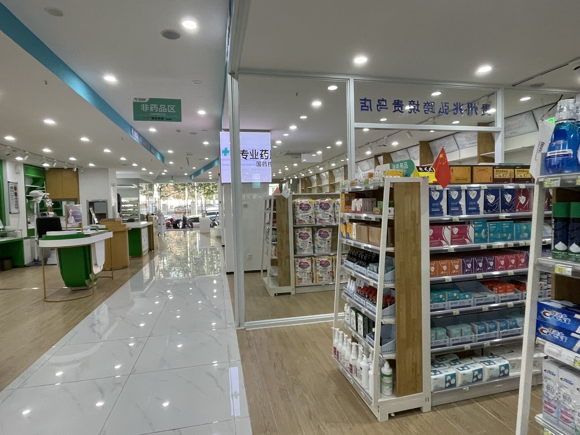 SPS+国药控股专业药房(贵乌路分店)