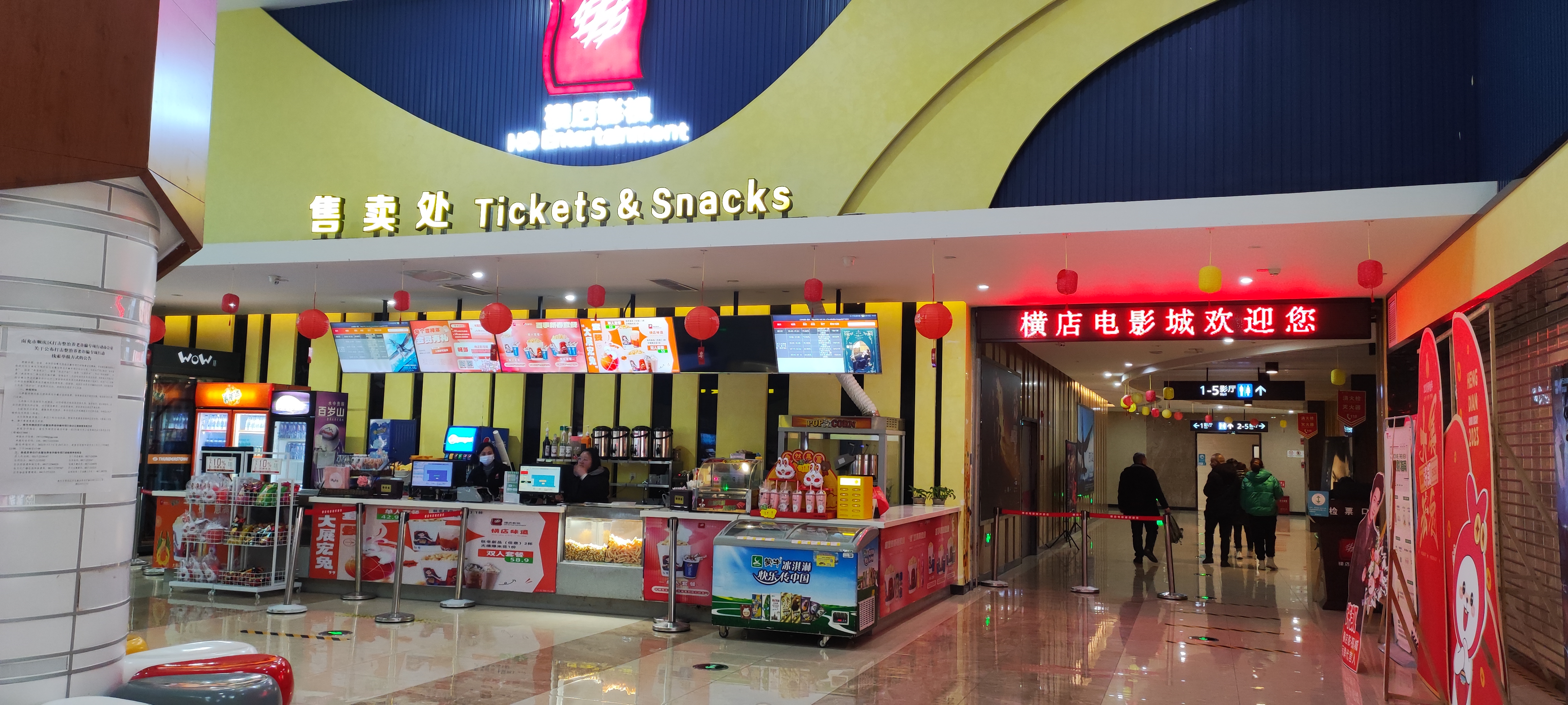 横店电影城(尚品时代广场店)
