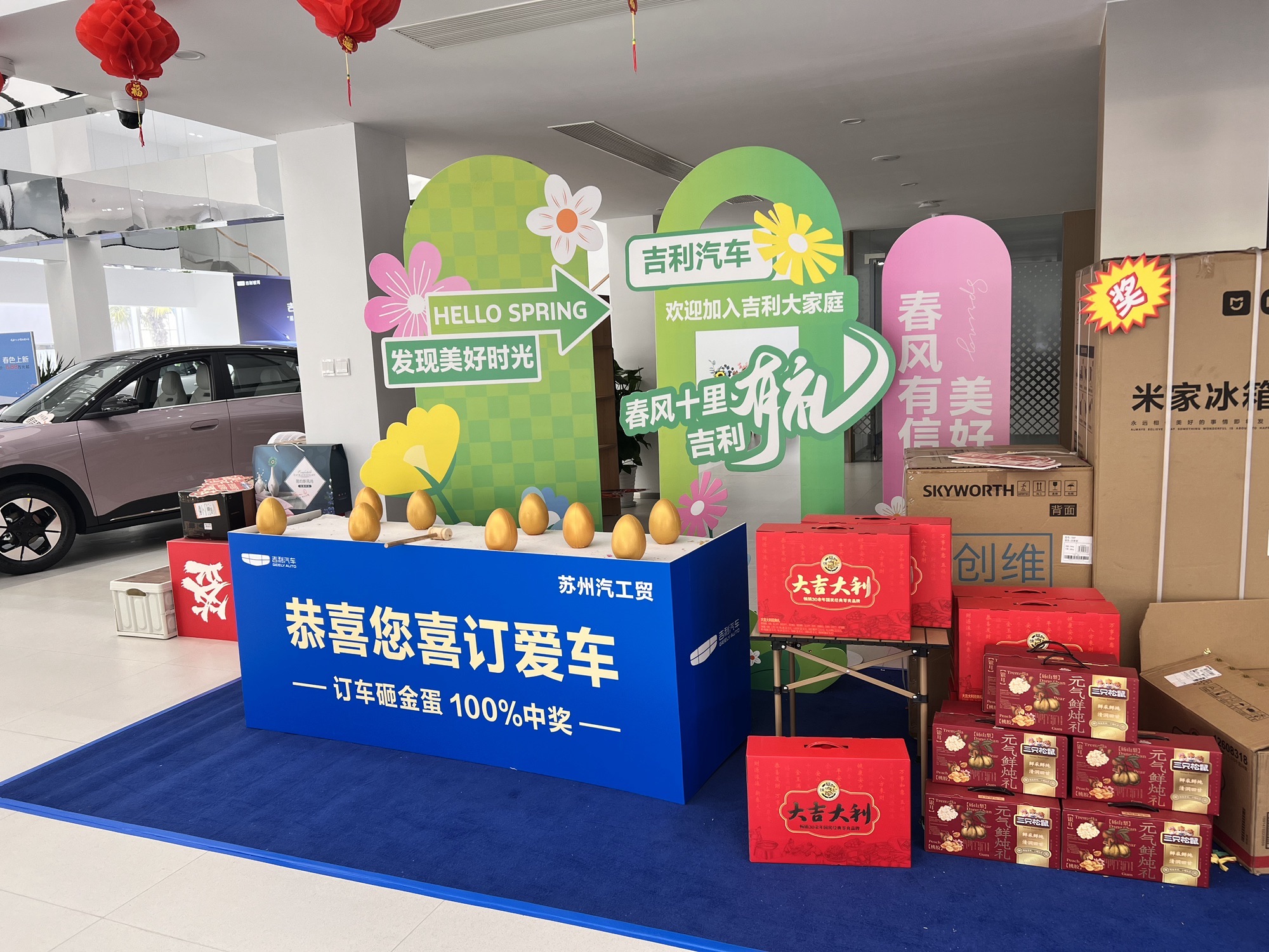吉利汽车苏州汽工贸新区汽车城店