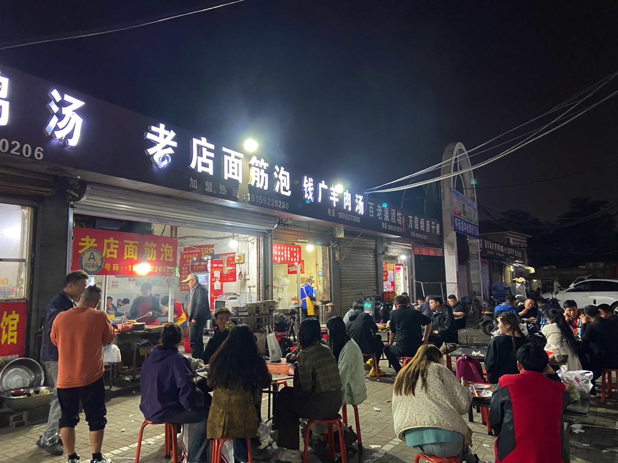 老店面筋泡(江山御景餐饮示范街店)