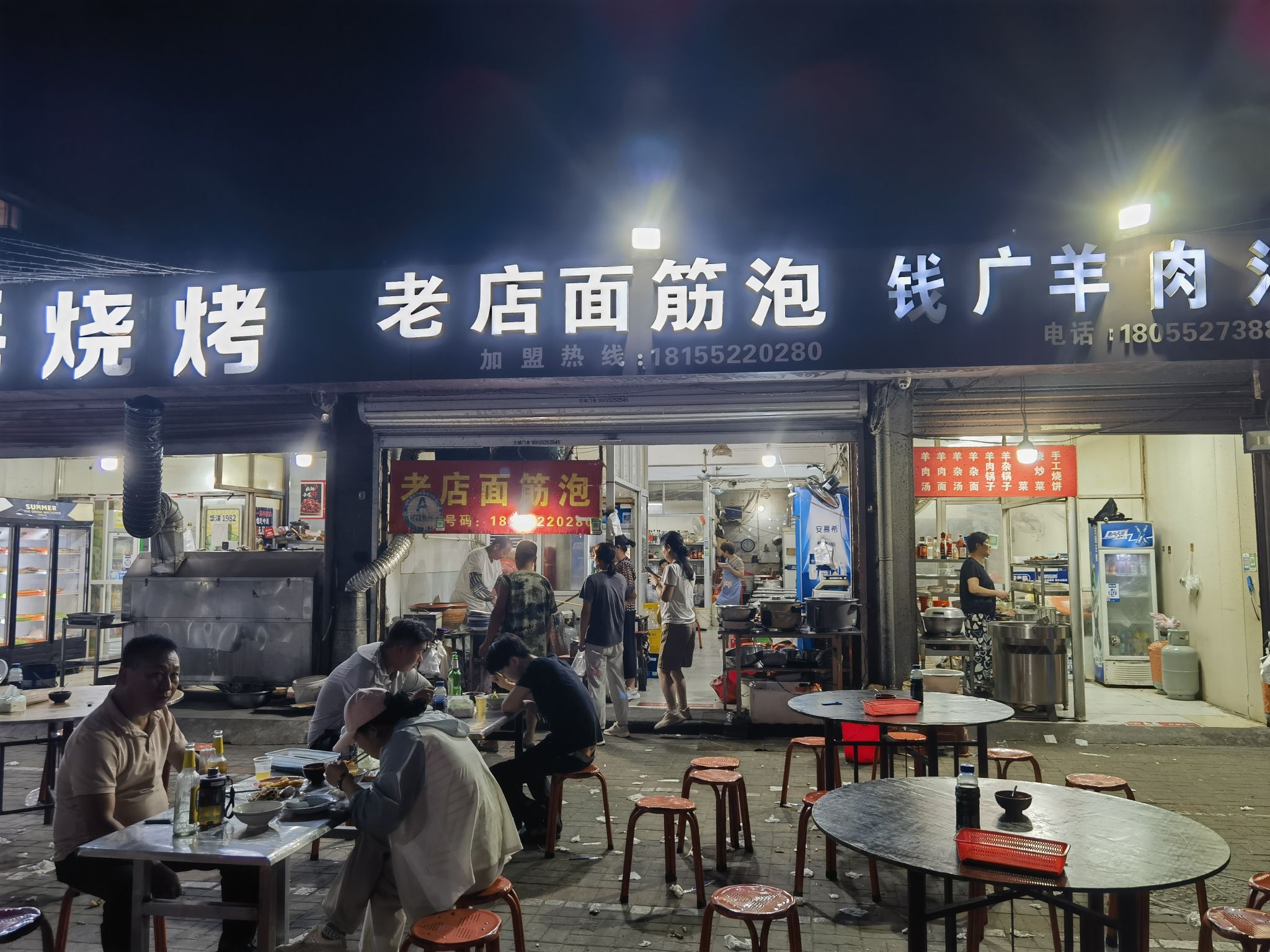 老店面筋泡(江山御景餐饮示范街店)