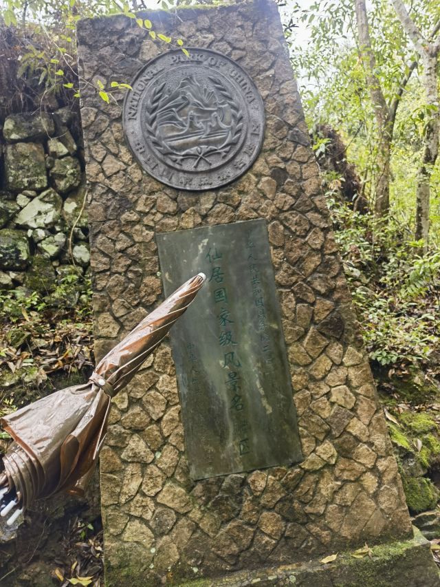 浙江仙居淡竹休闲谷旅行图片 1