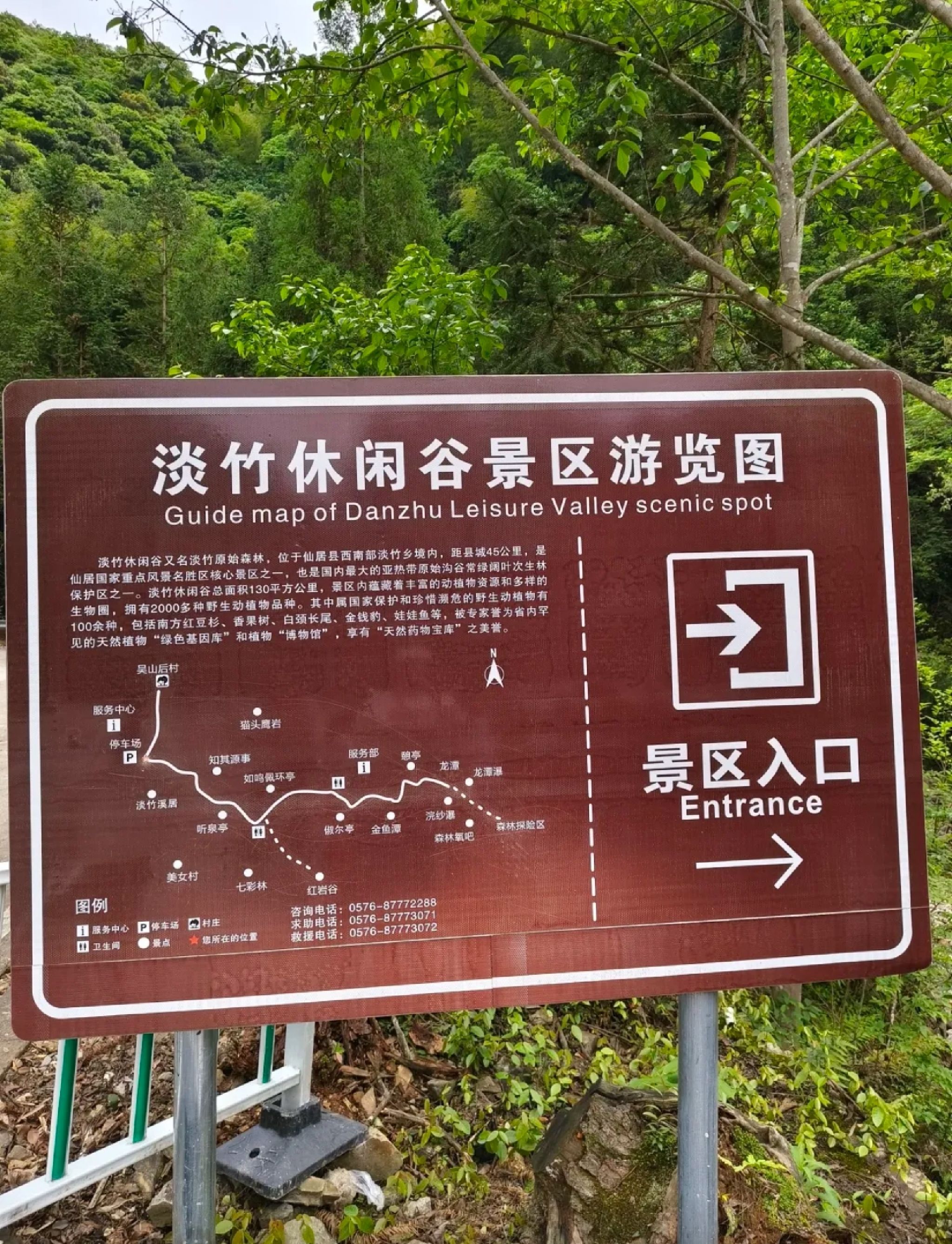 浙江仙居淡竹休闲谷旅行图片 1
