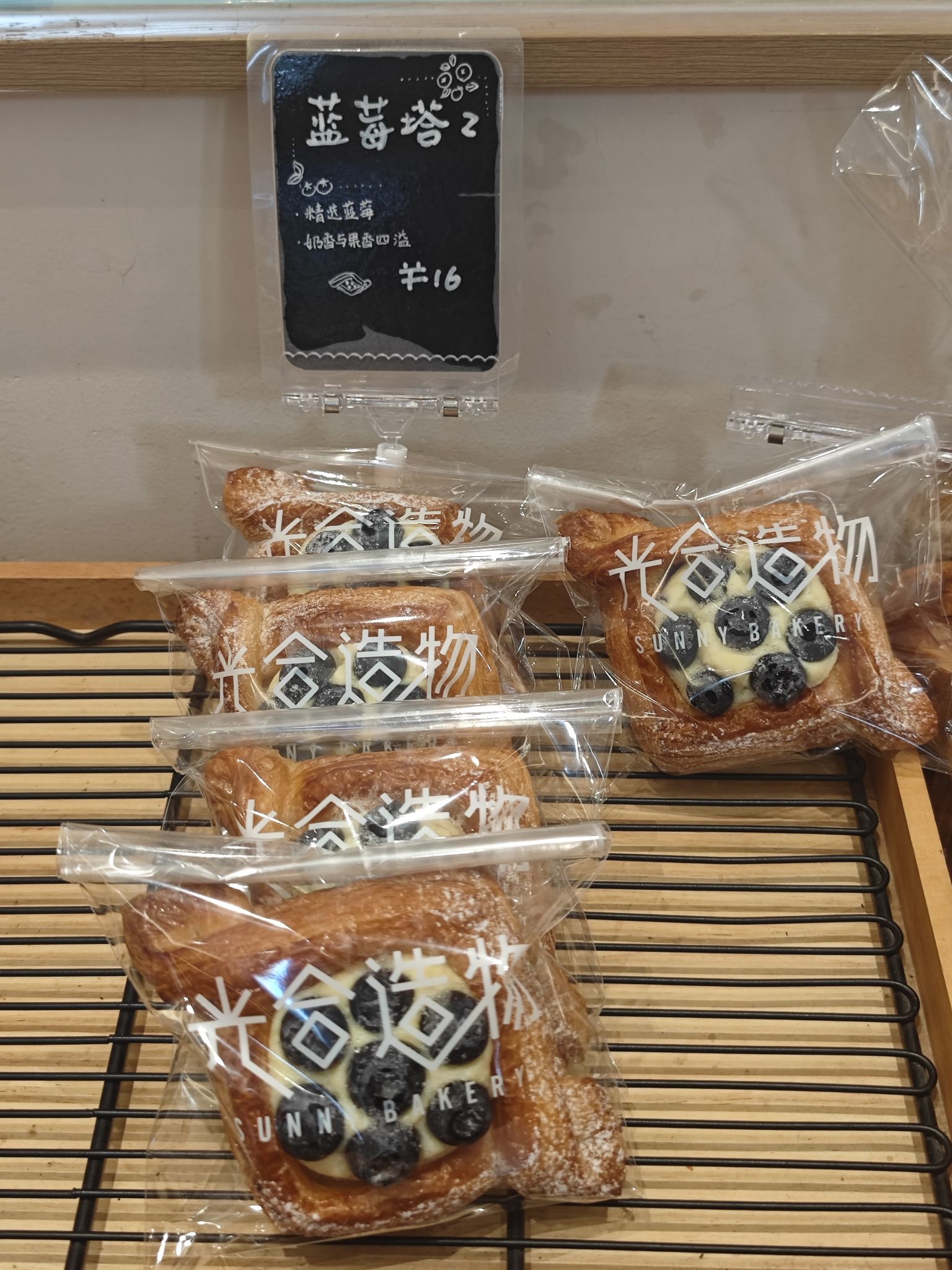 光合造物烘焙