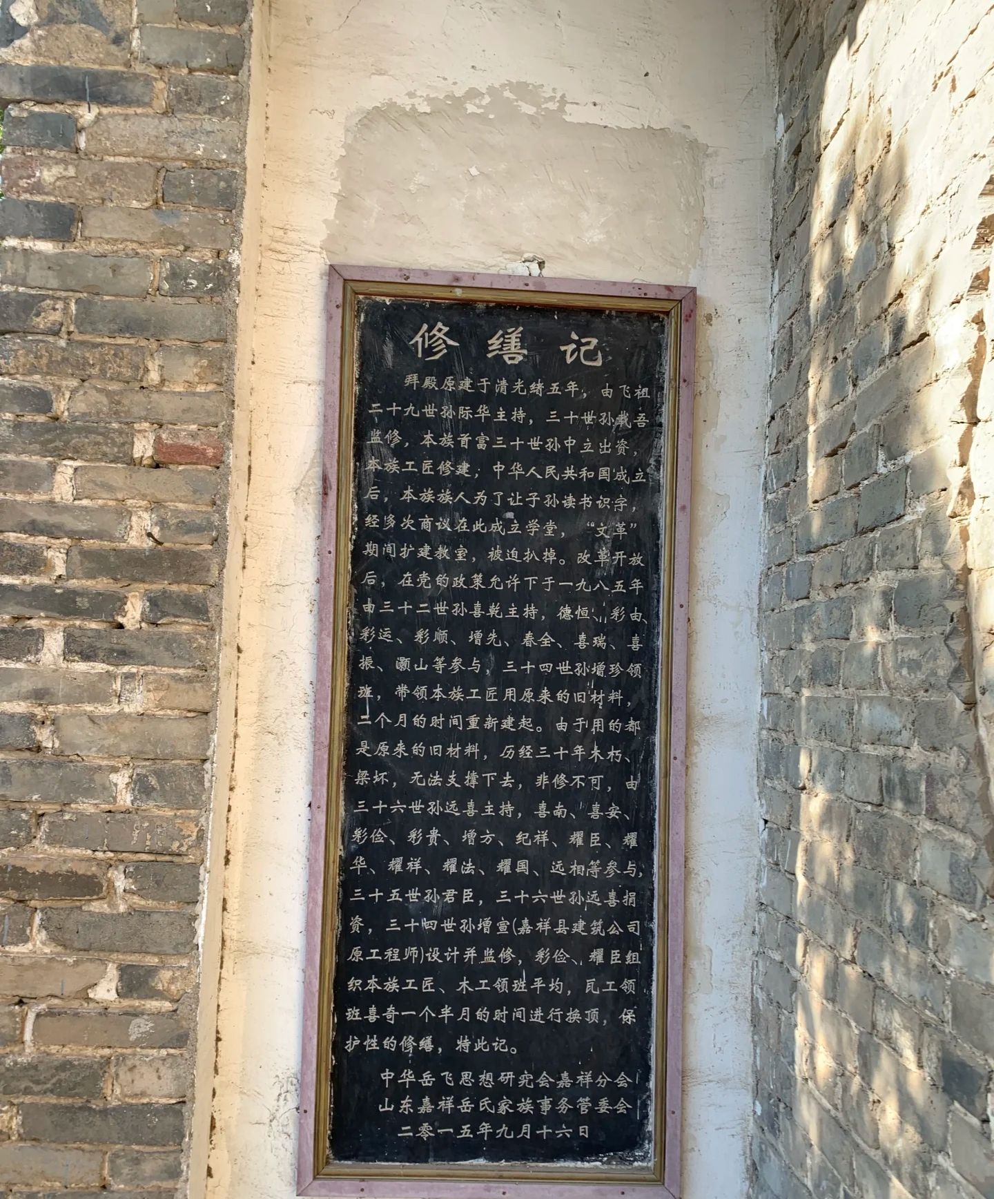刘氏家祠旅行图片 3