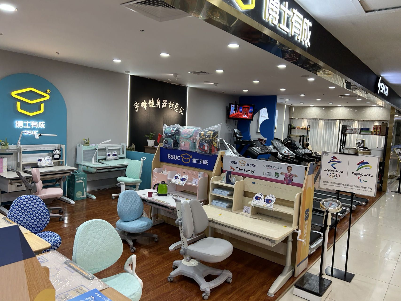 宇峰健身器材总汇(宇峰购物广场店)