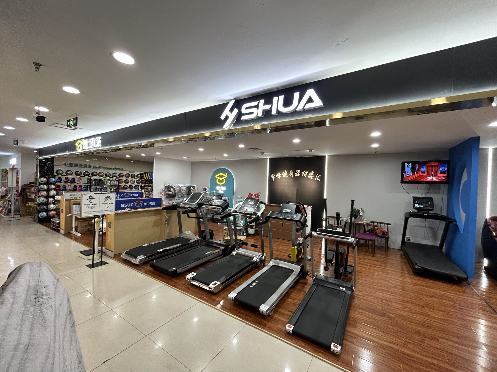 宇峰健身器材总汇(宇峰购物广场店)