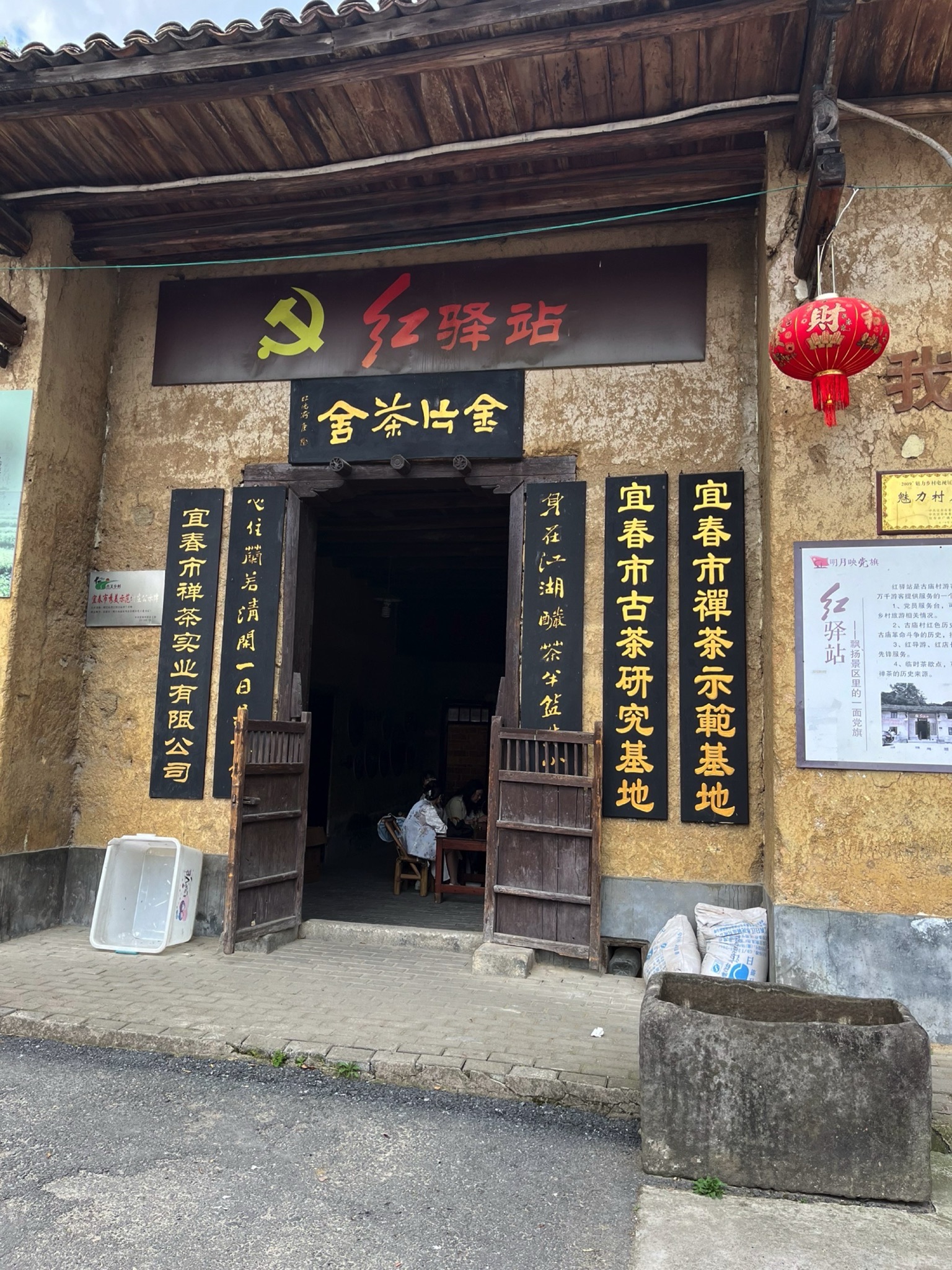 南惹古村旅行图片 1