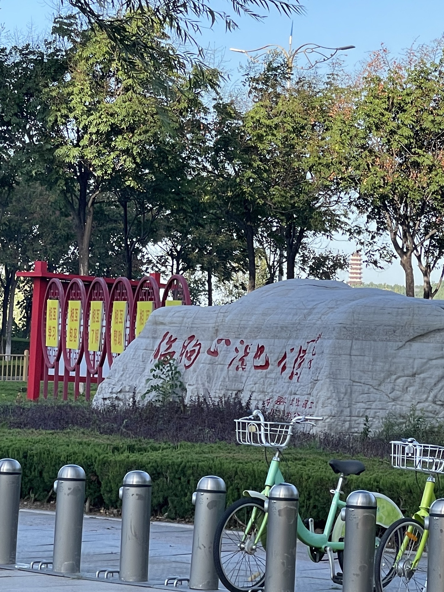 临朐县同心湿地公园旅行图片 1
