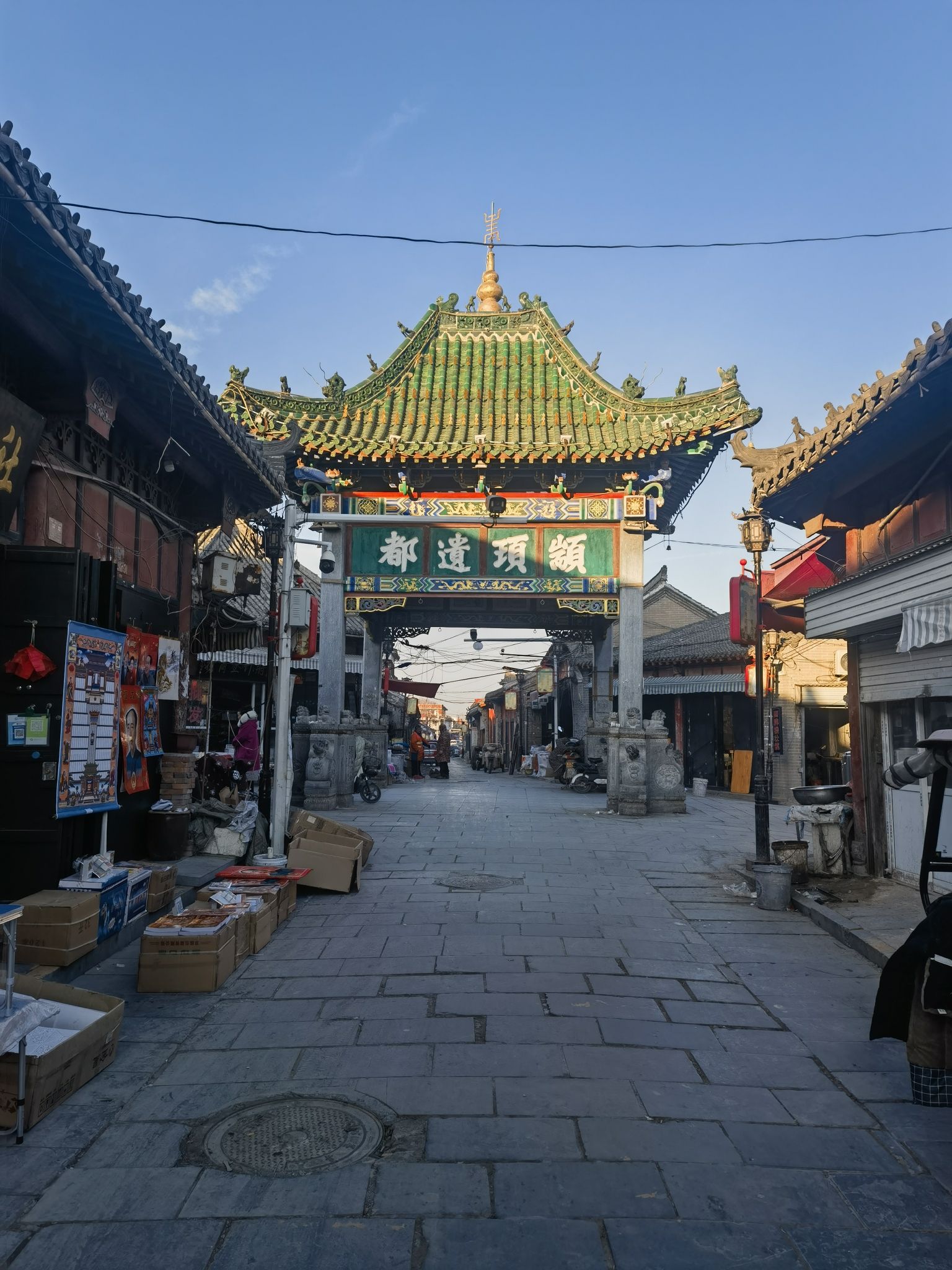 颛顼遗都旅行图片 1