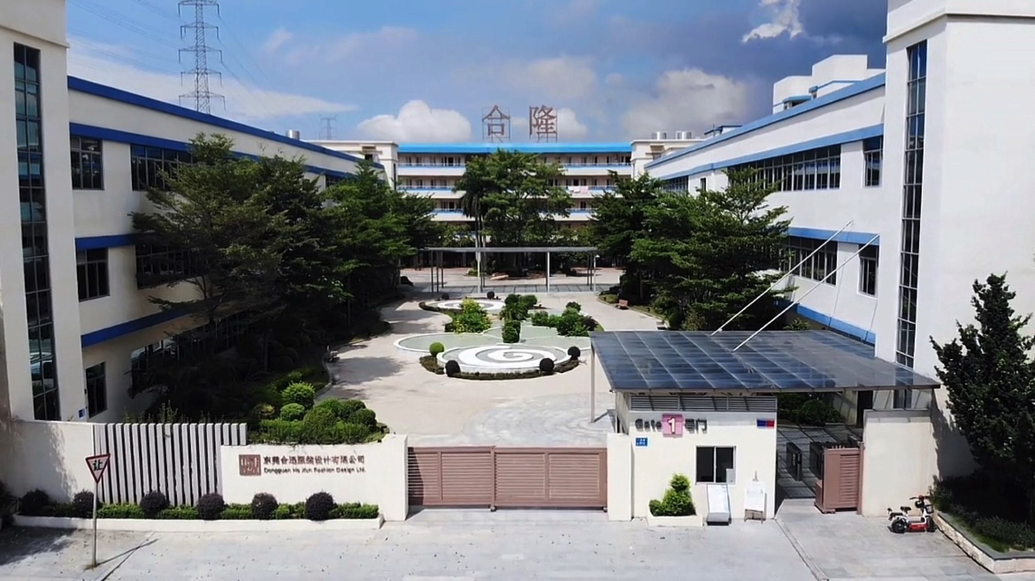 东莞合迅服装设计有限公司