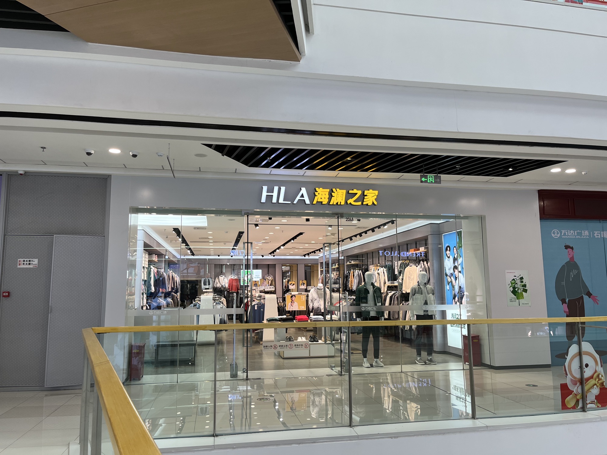 海澜之家(石嘴山万达广场店)