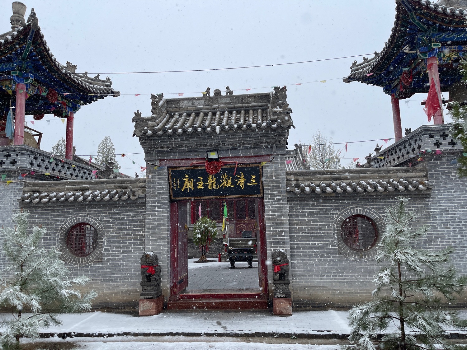 三清观龙王庙