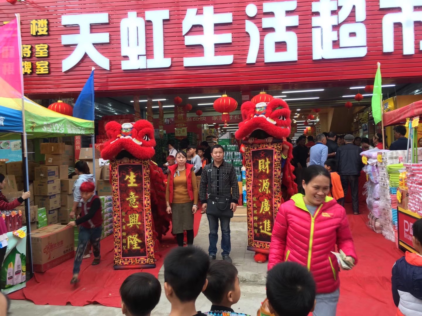 天虹生活超市(调楼总店)