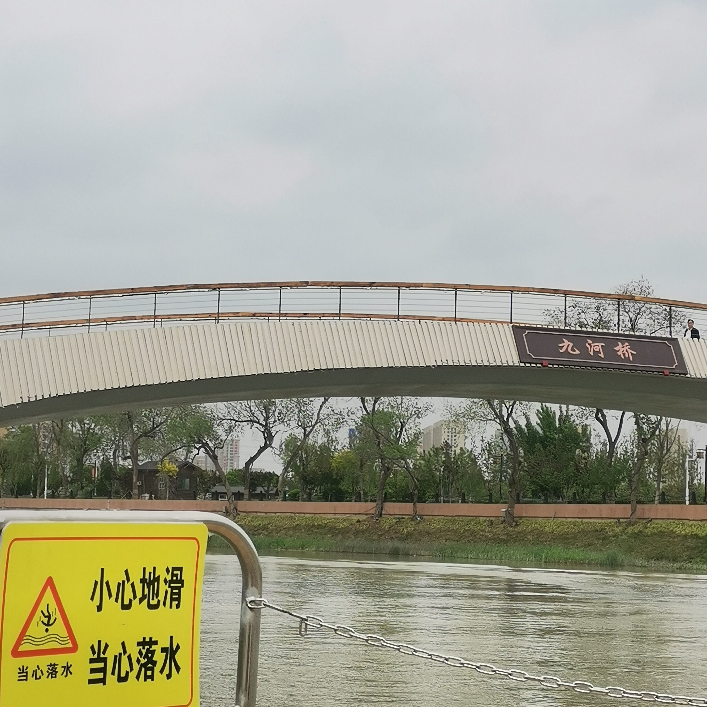 运河公园旅行图片 3