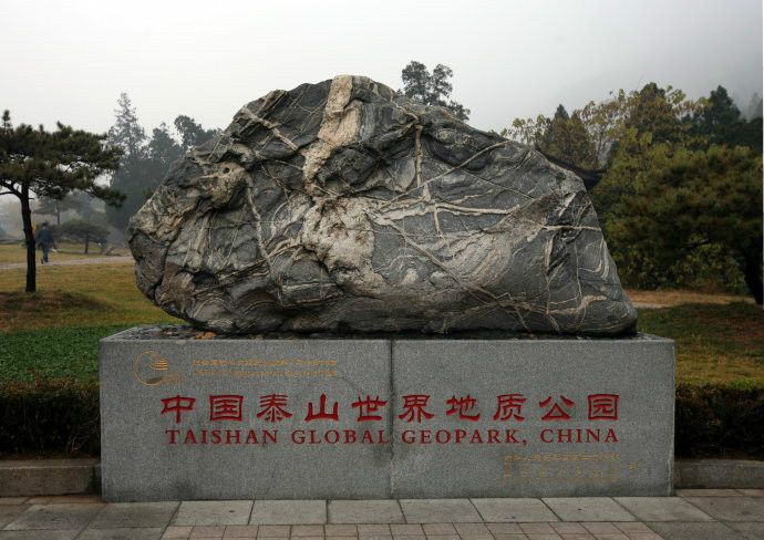 世界地质公园旅行图片 1
