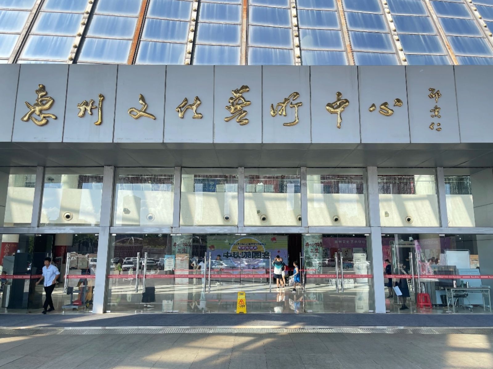 惠州市文化馆