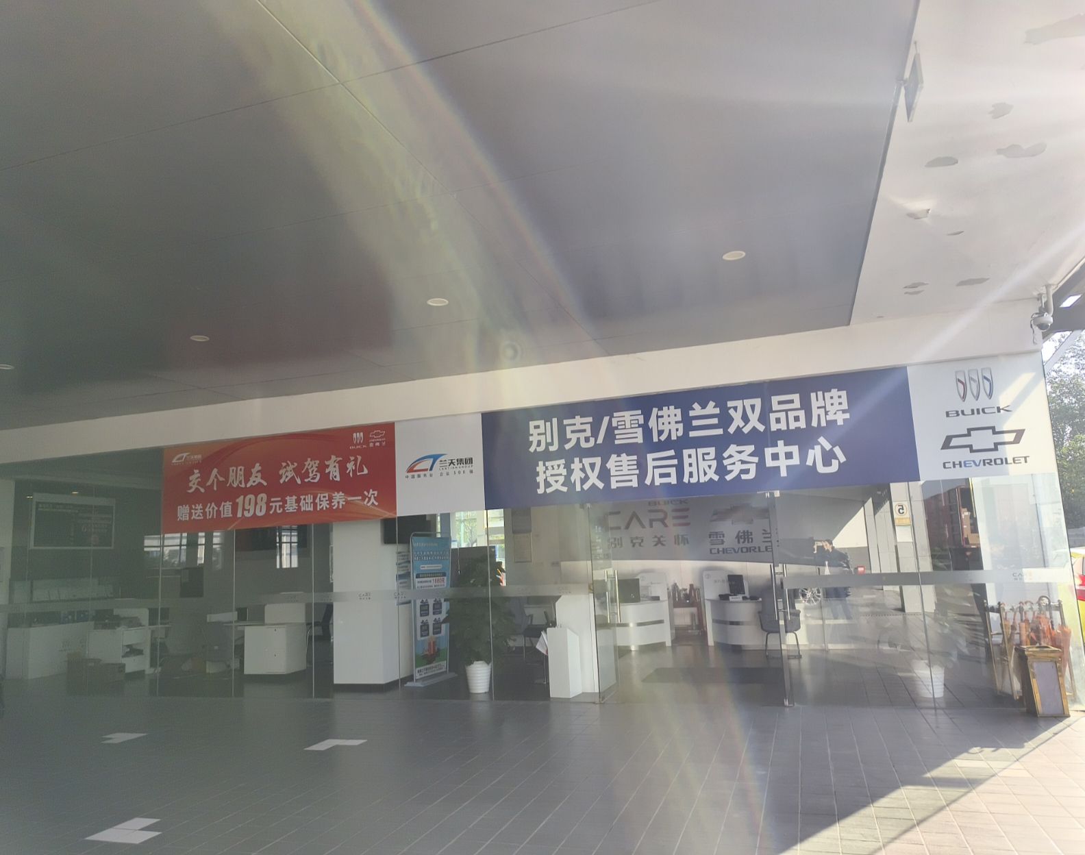 湘潭兰天嘉信汽车有限公司