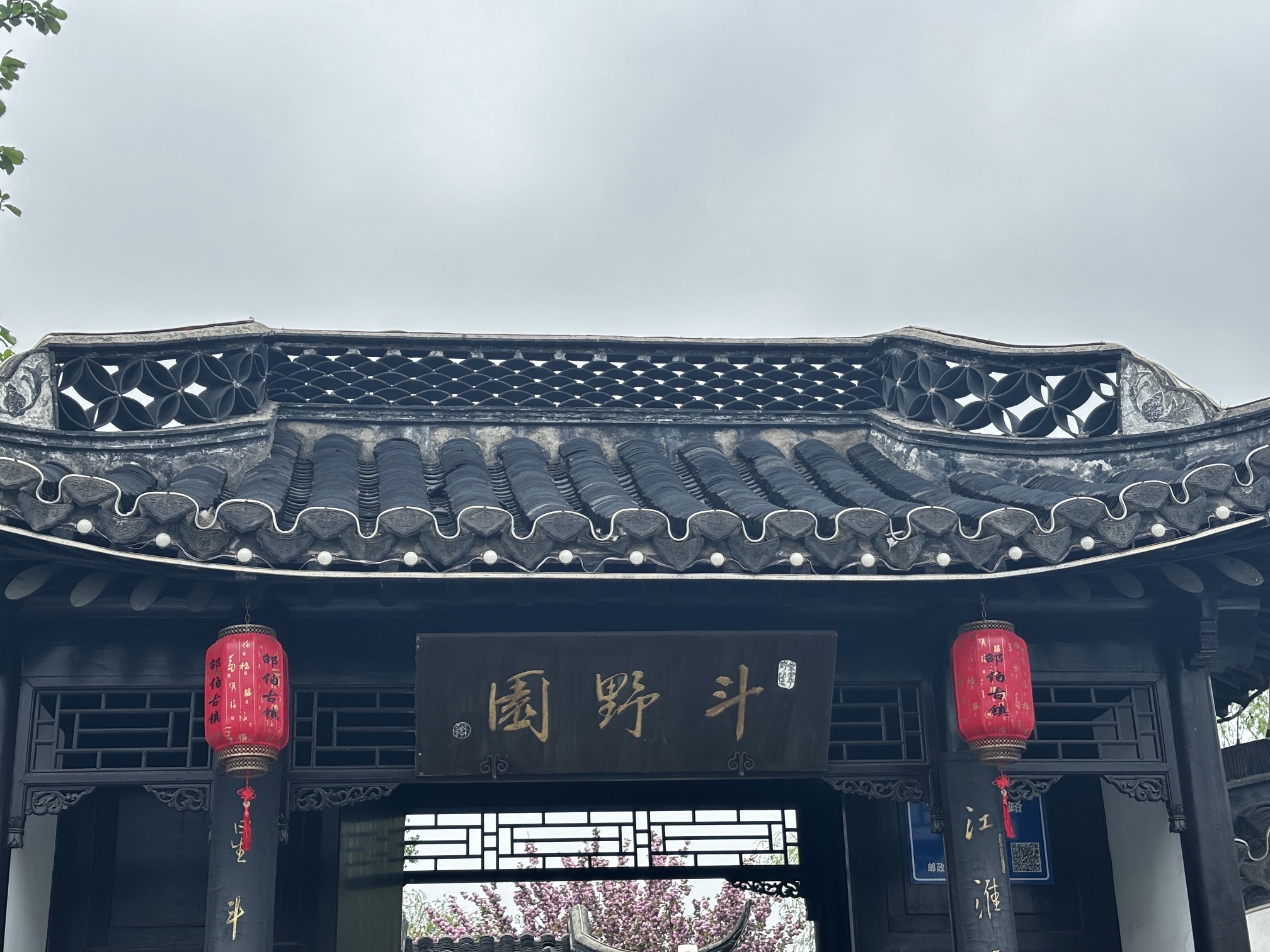 邵伯古镇景区旅行图片 3