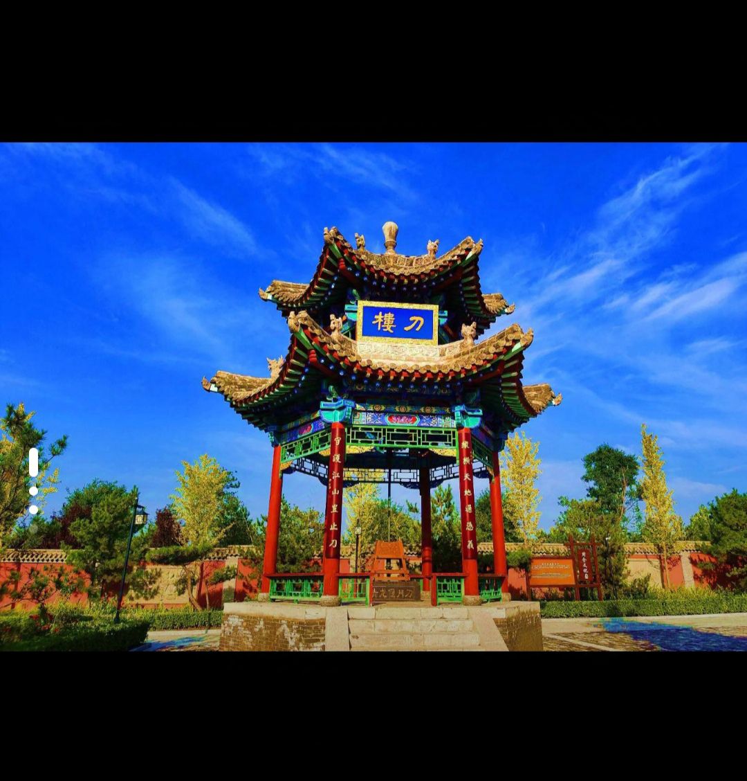 周仓文化园旅行图片 1