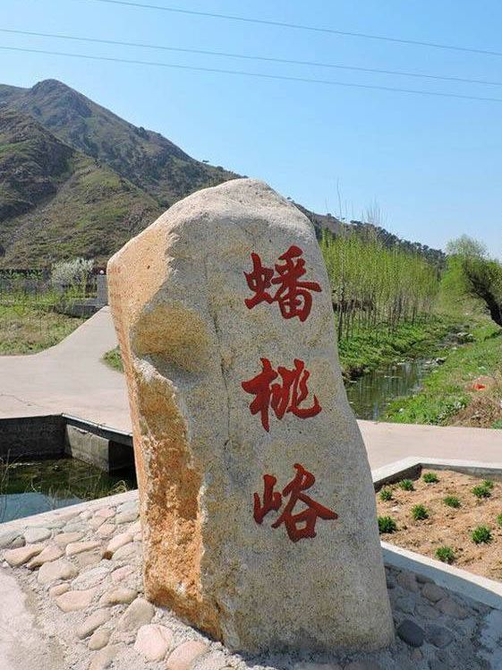 蟠桃峪景区