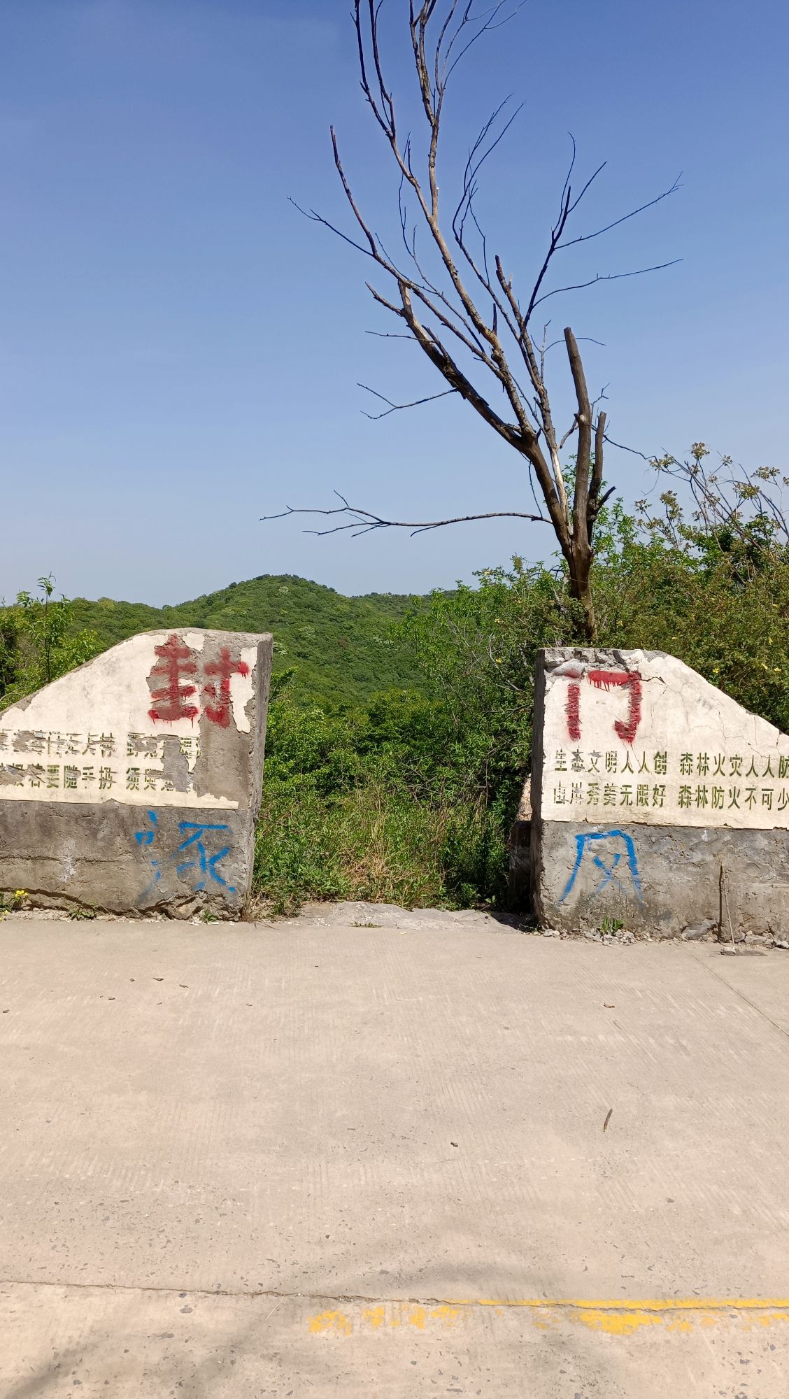 封门村景点图片