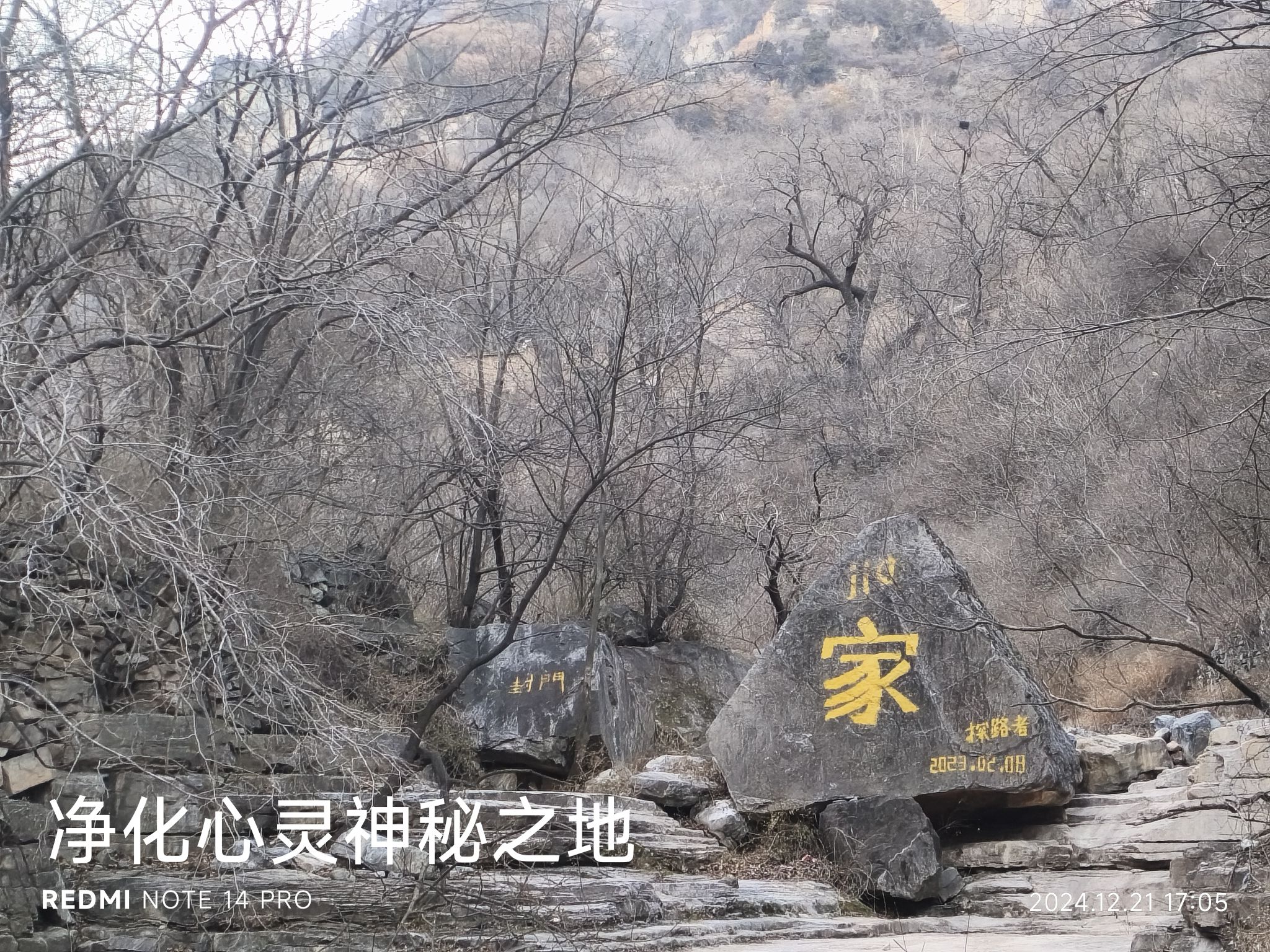封门村旅行图片 1