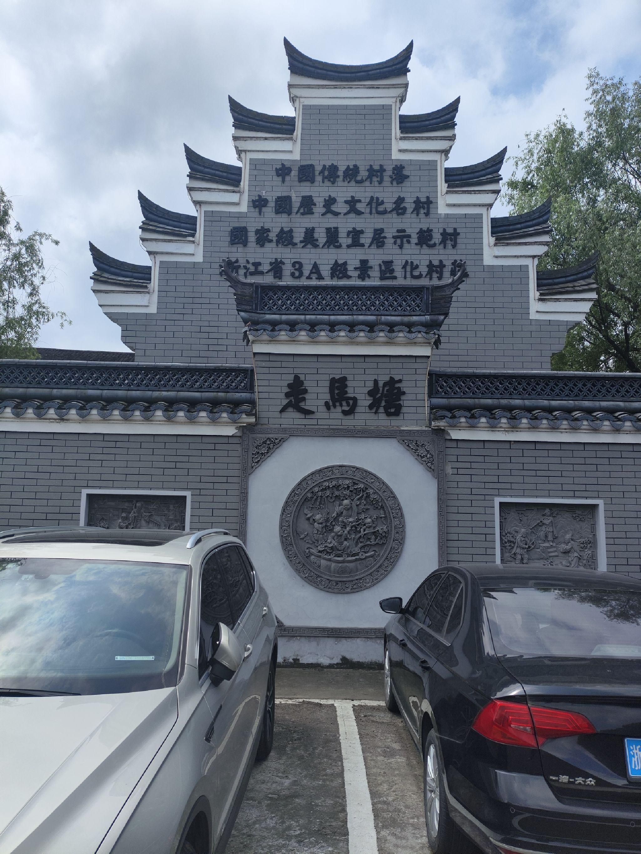 中国进士第一村旅行图片 1