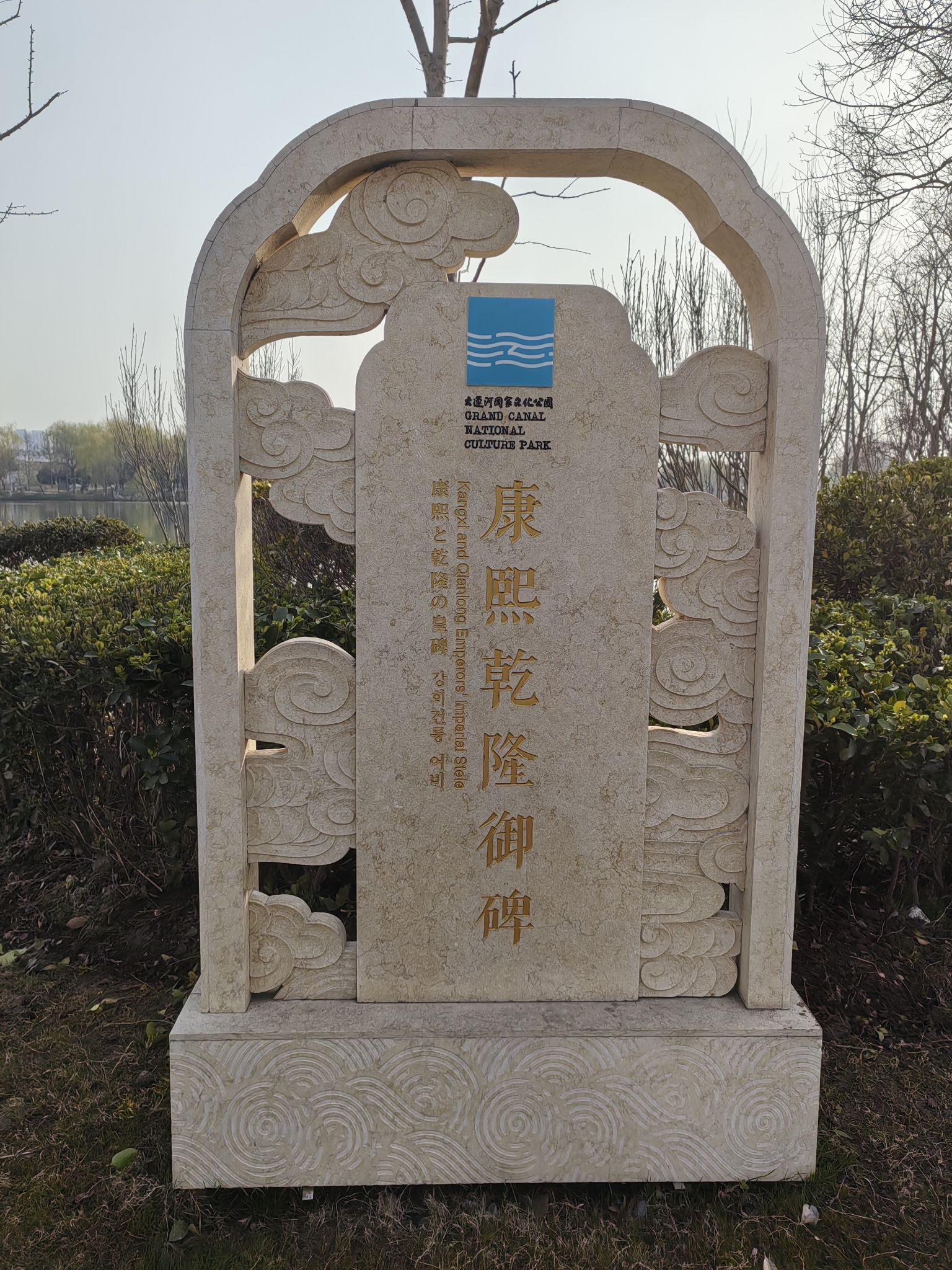 萧湖景区旅行图片 3