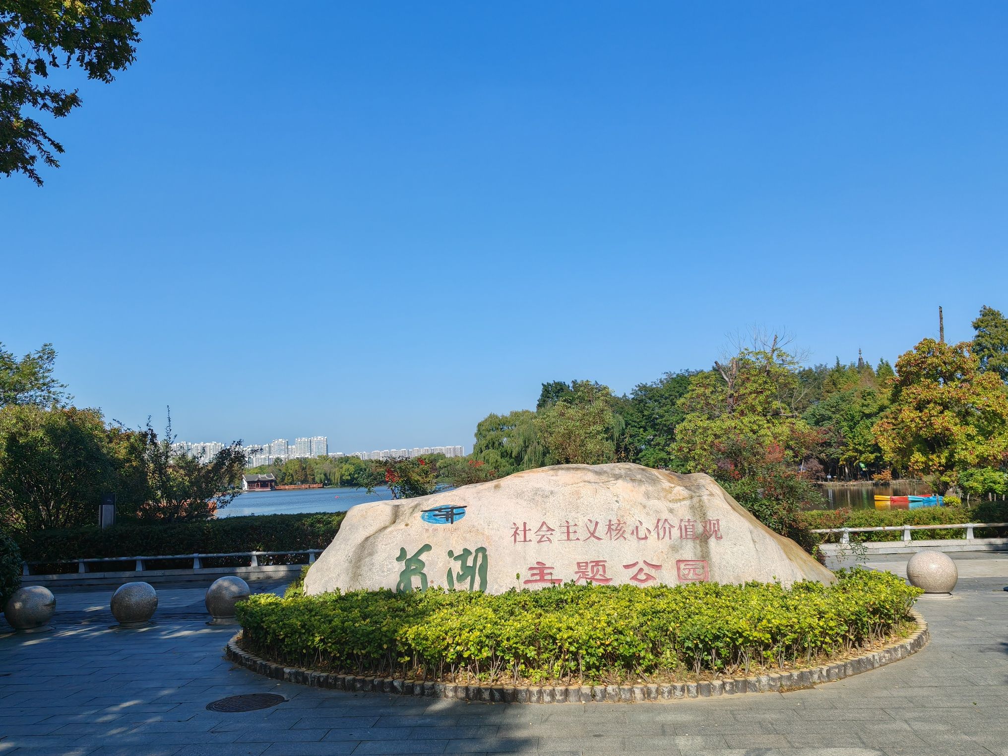 萧湖景区