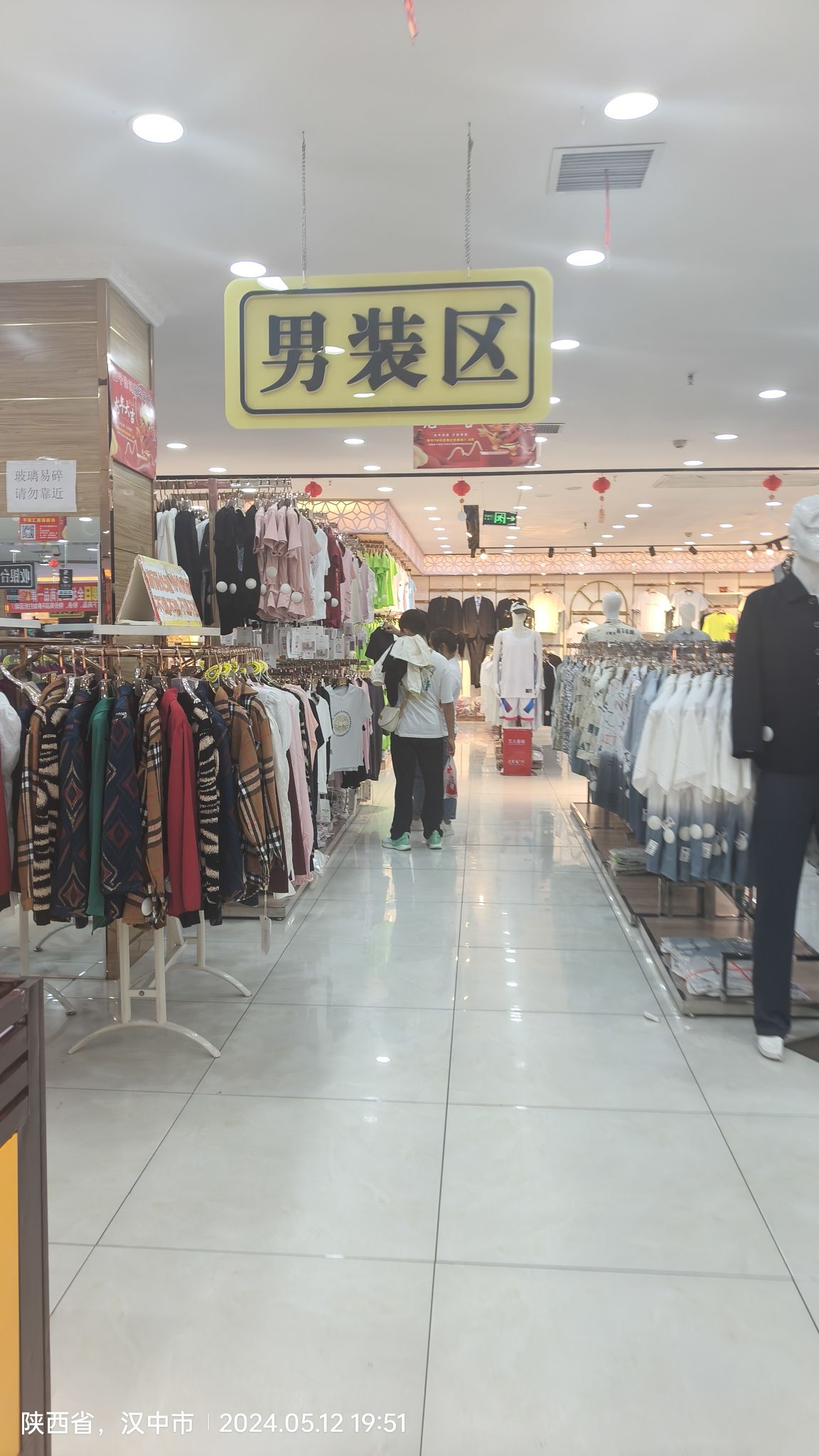 千佳汇服装超市(陕西大红门集团店)