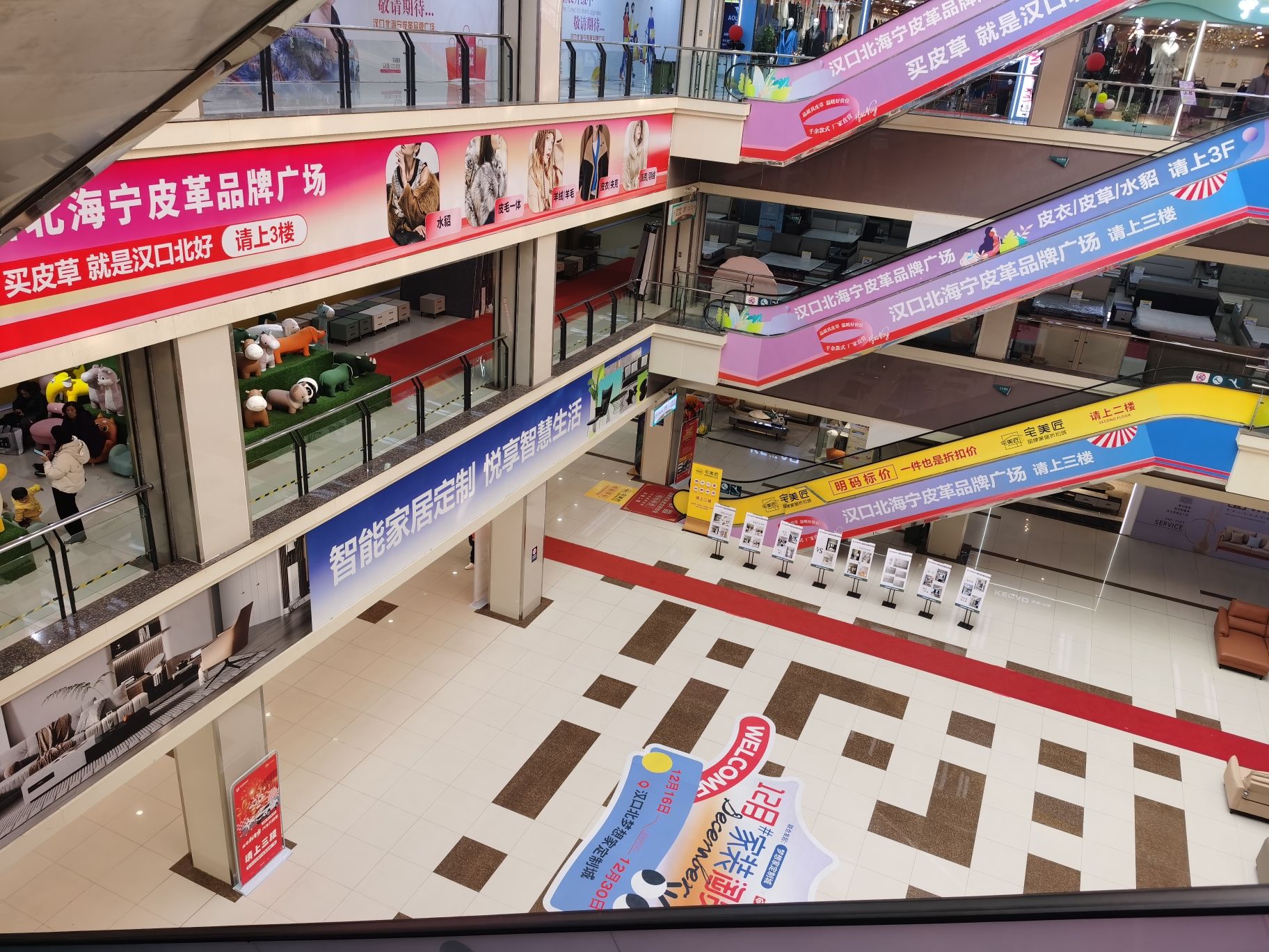 海宁皮革品牌广场