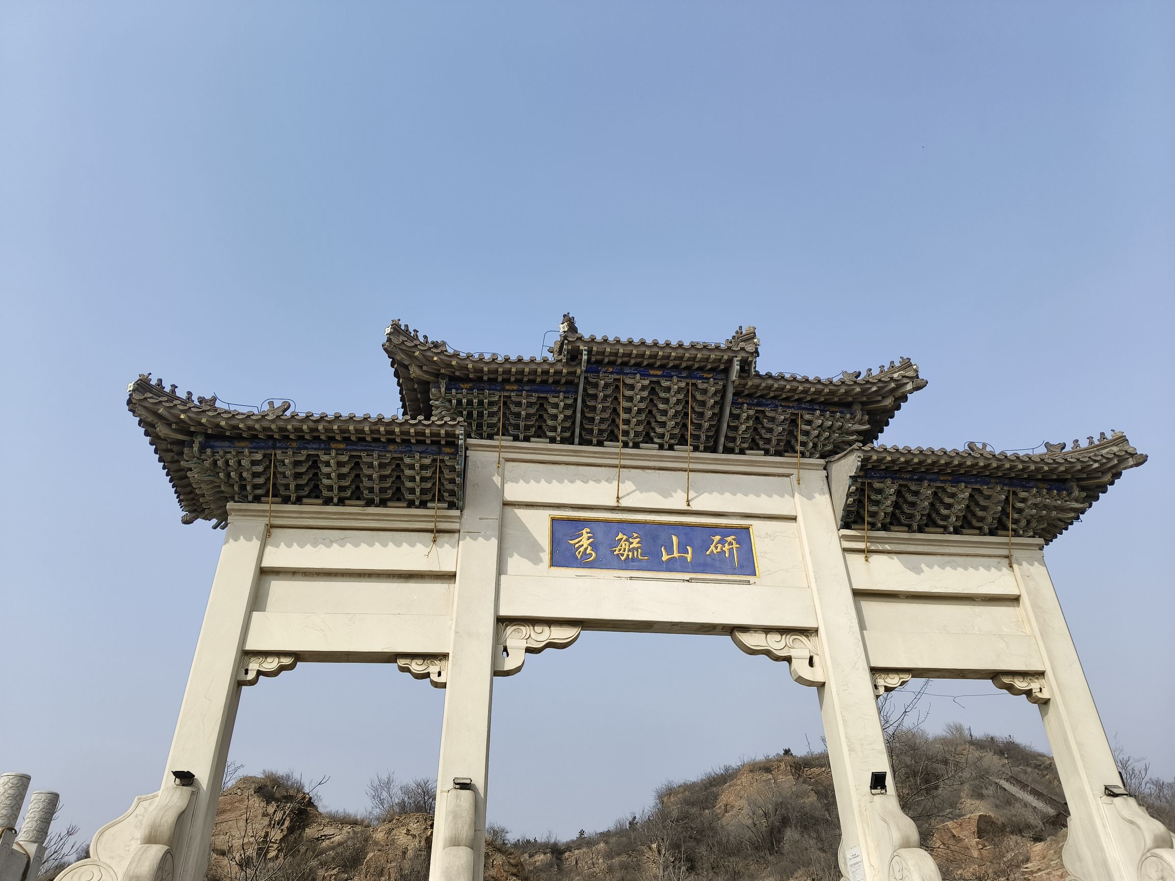 研山景区