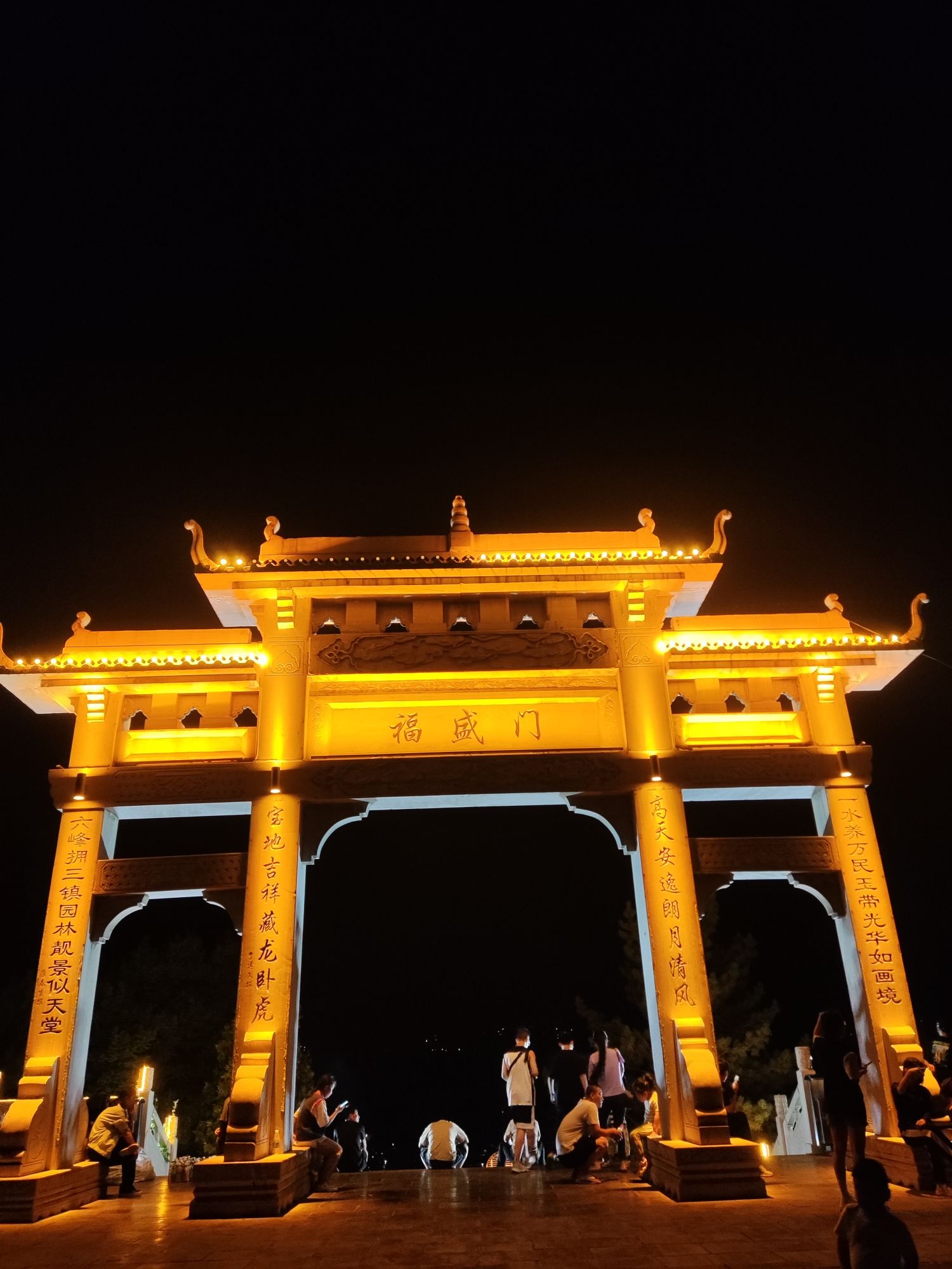 柳林南山公园旅行图片 2