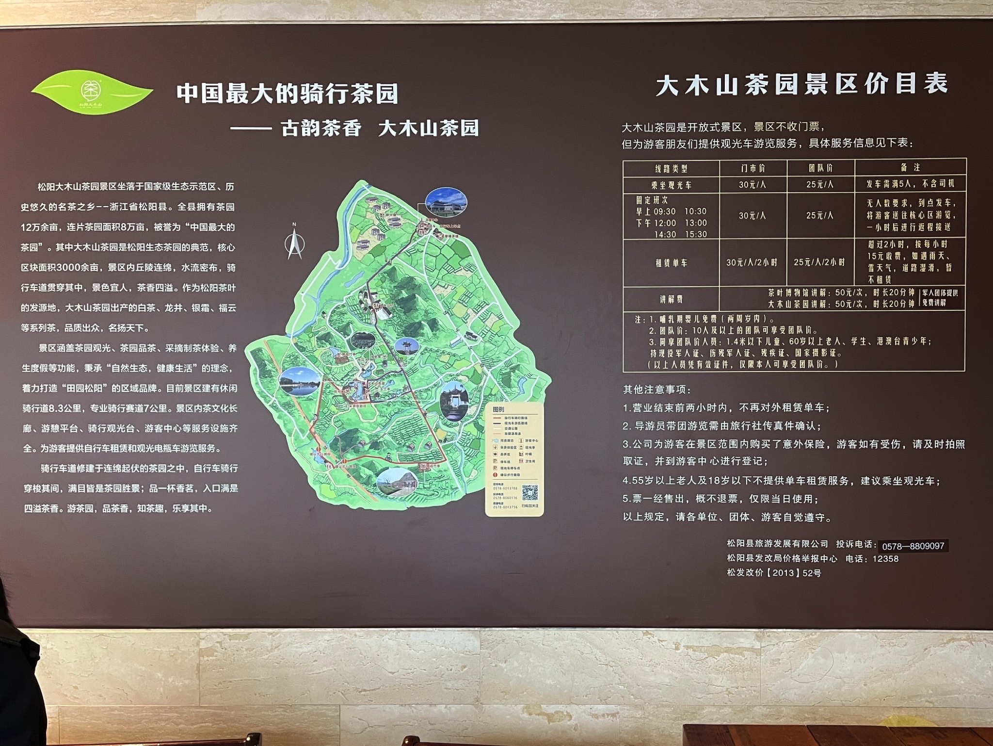 大木山茶园景区旅行图片 3