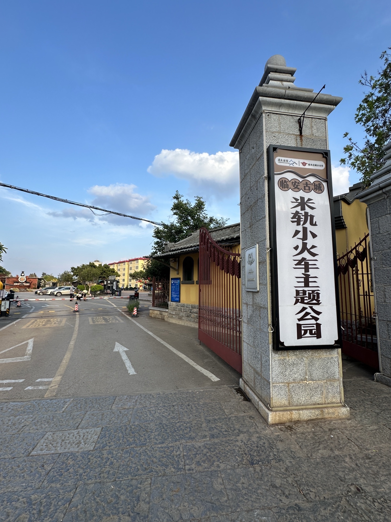 临安古城米轨小火车主题公园