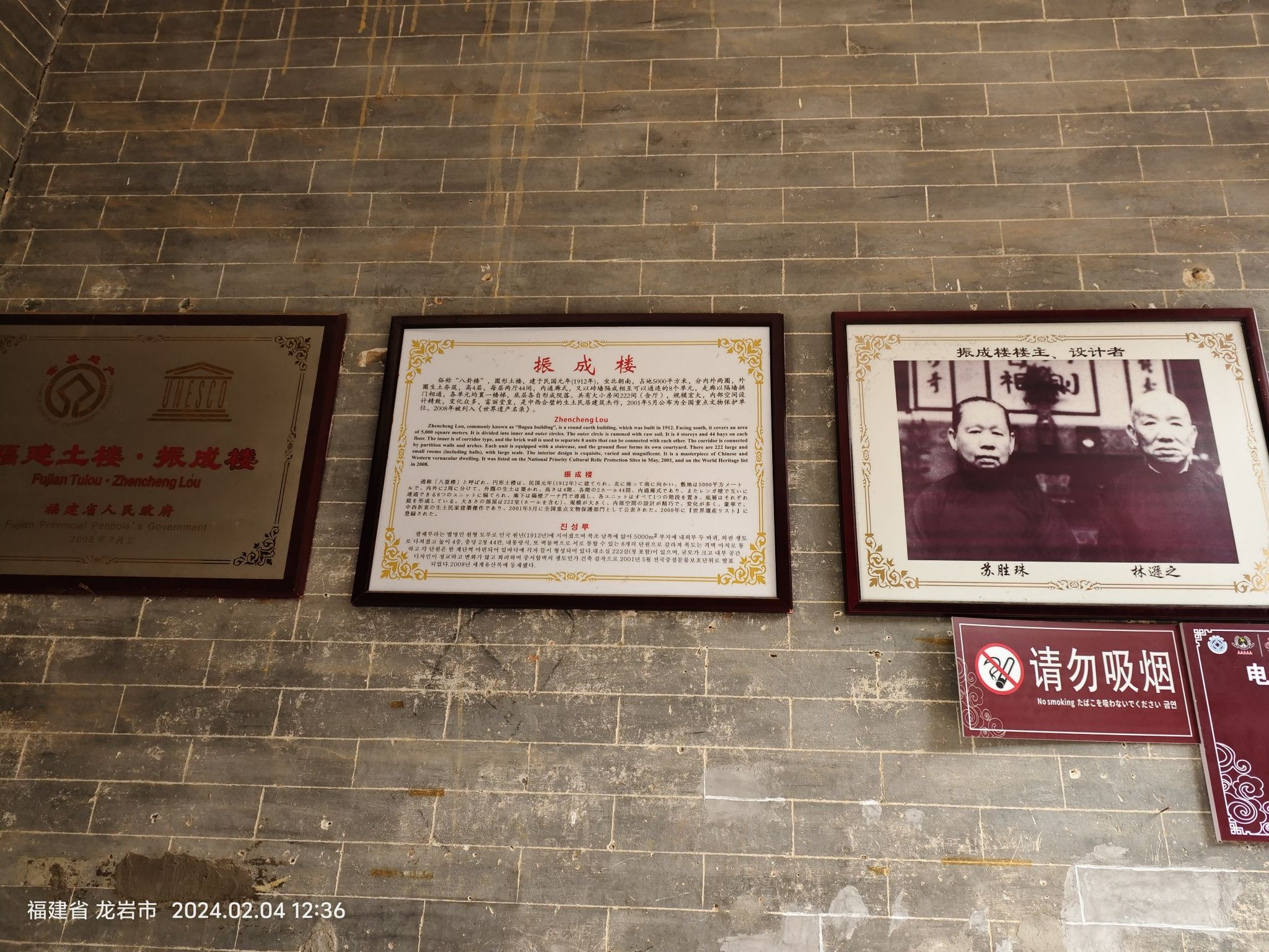 福建土楼客家民俗文化村旅行图片 1