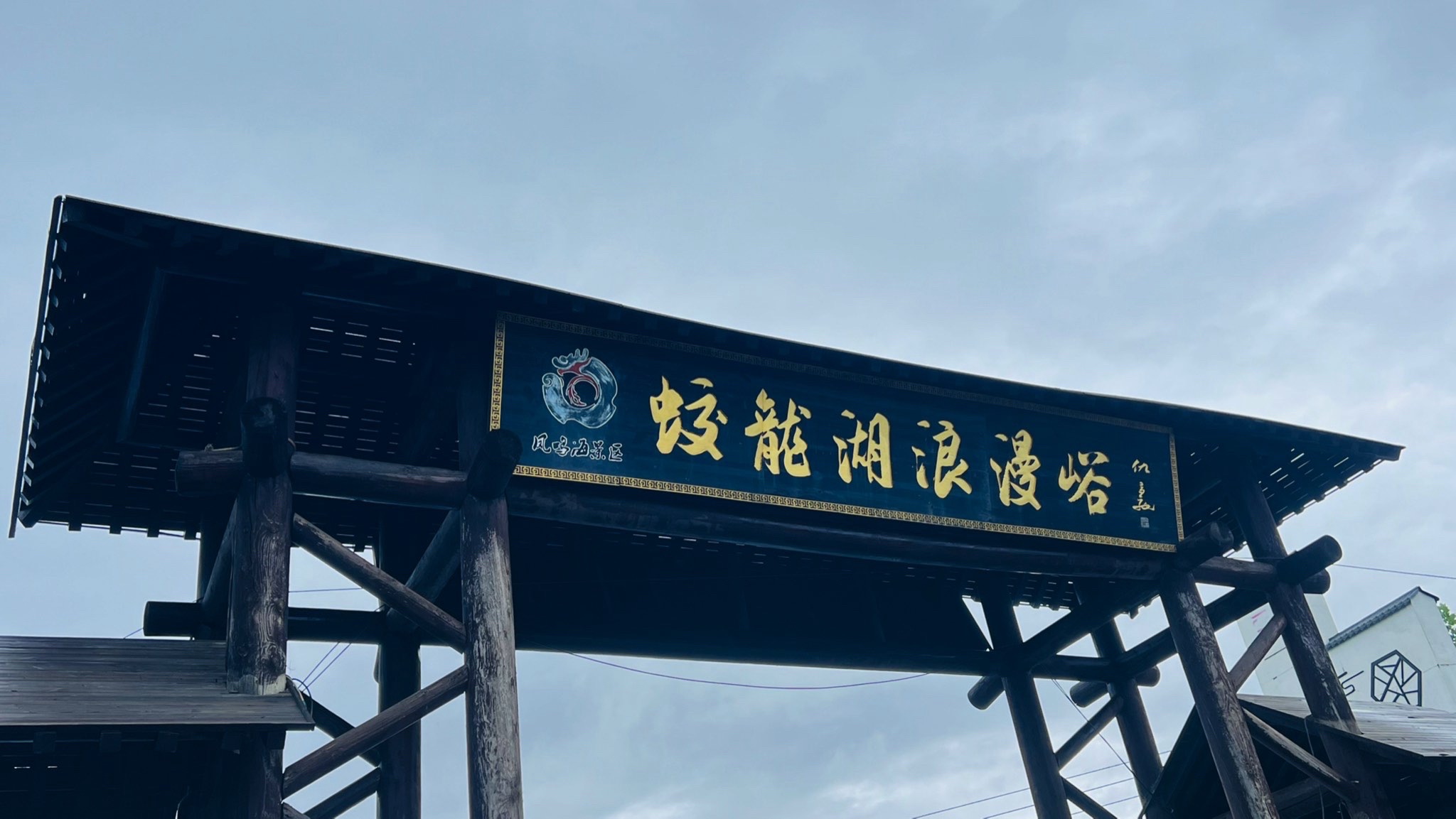 大景山景区旅行图片 1