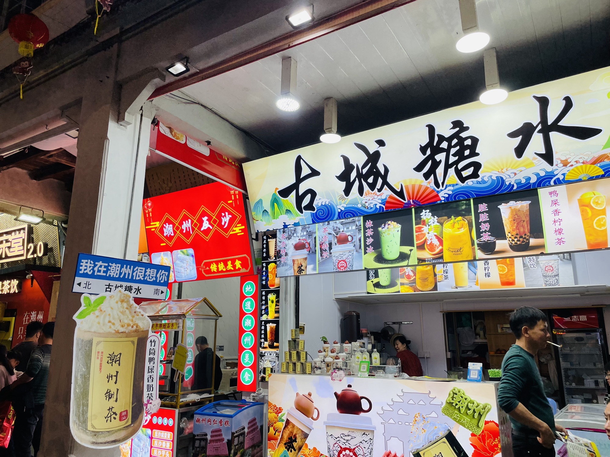潮州古城旅行图片 3