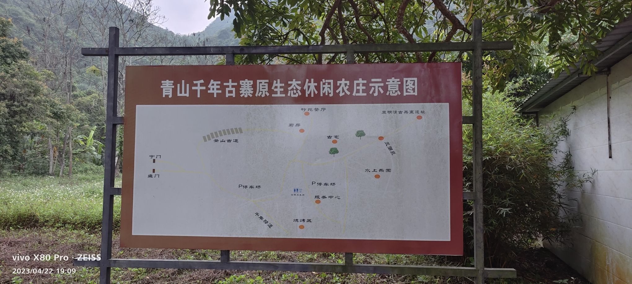 青山千年古寨旅行图片 1