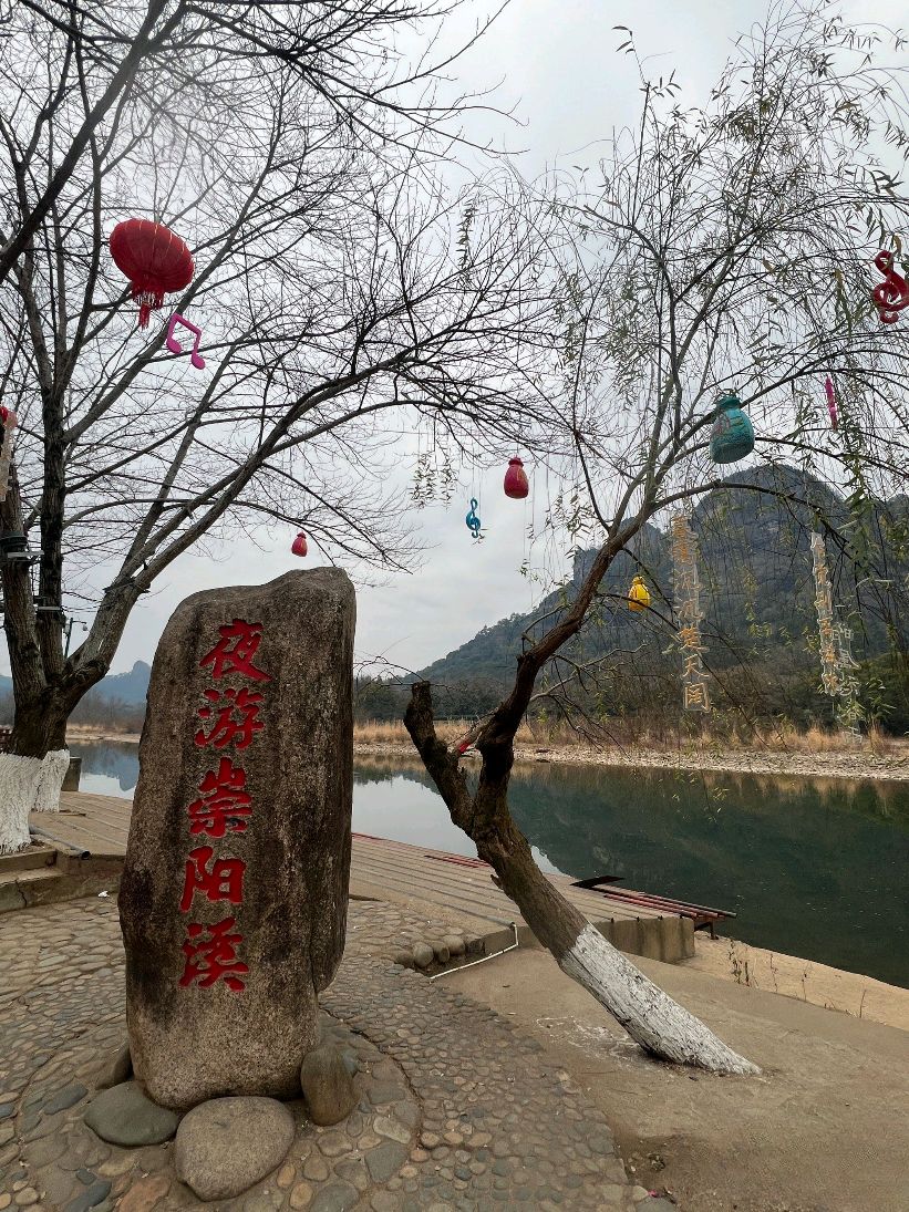 夜游崇阳溪旅行图片 1