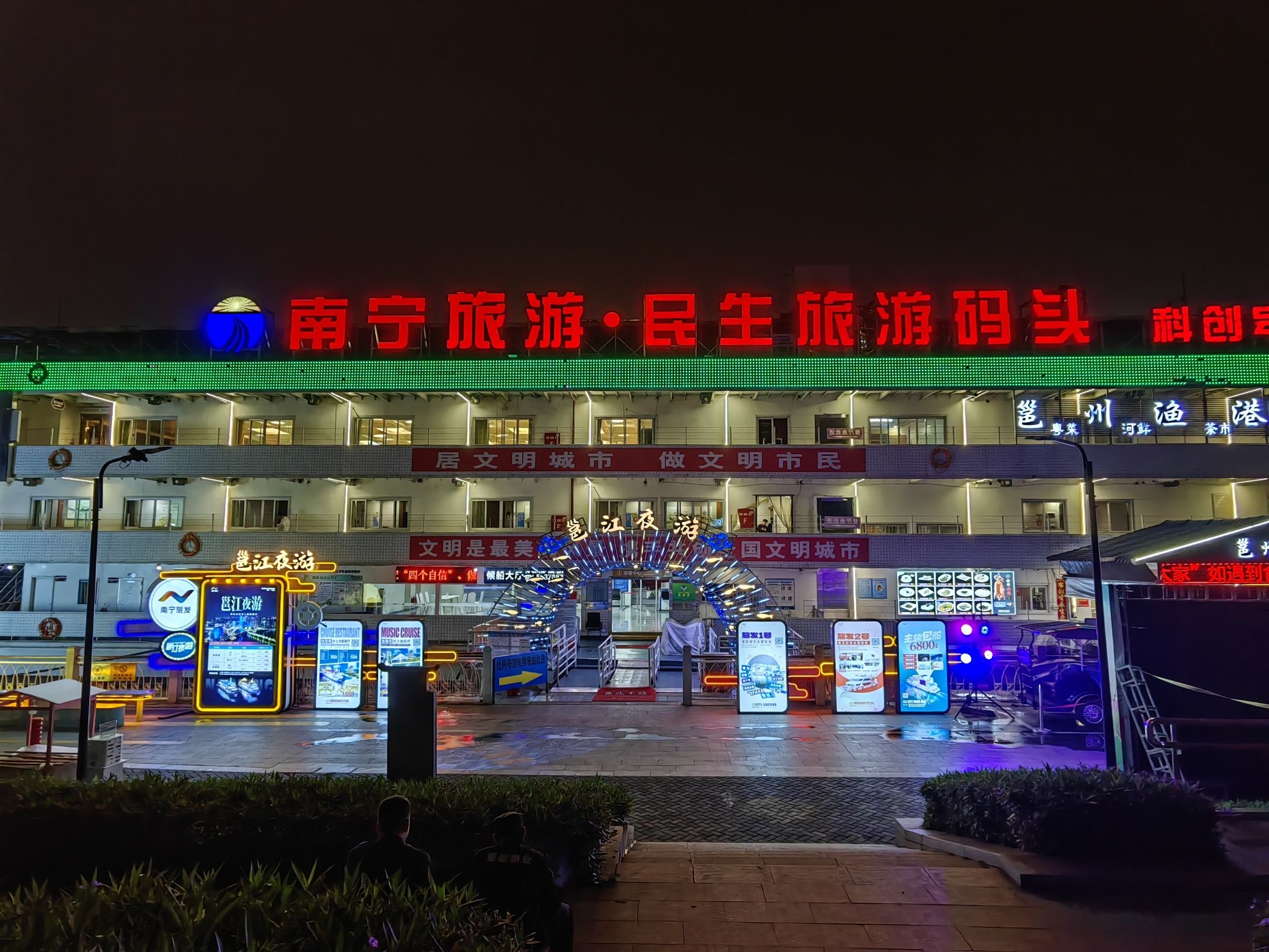 邕江夜游旅行图片 1
