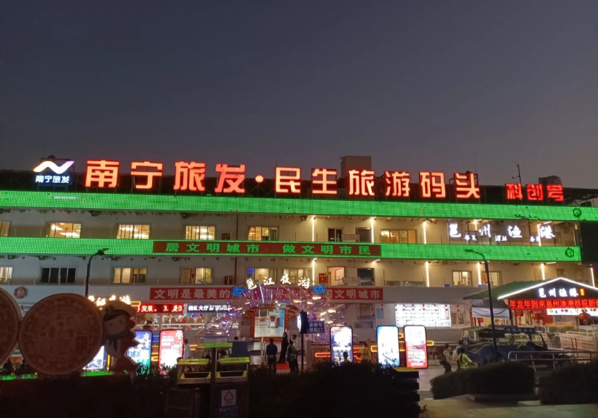 邕江夜游旅行图片 1