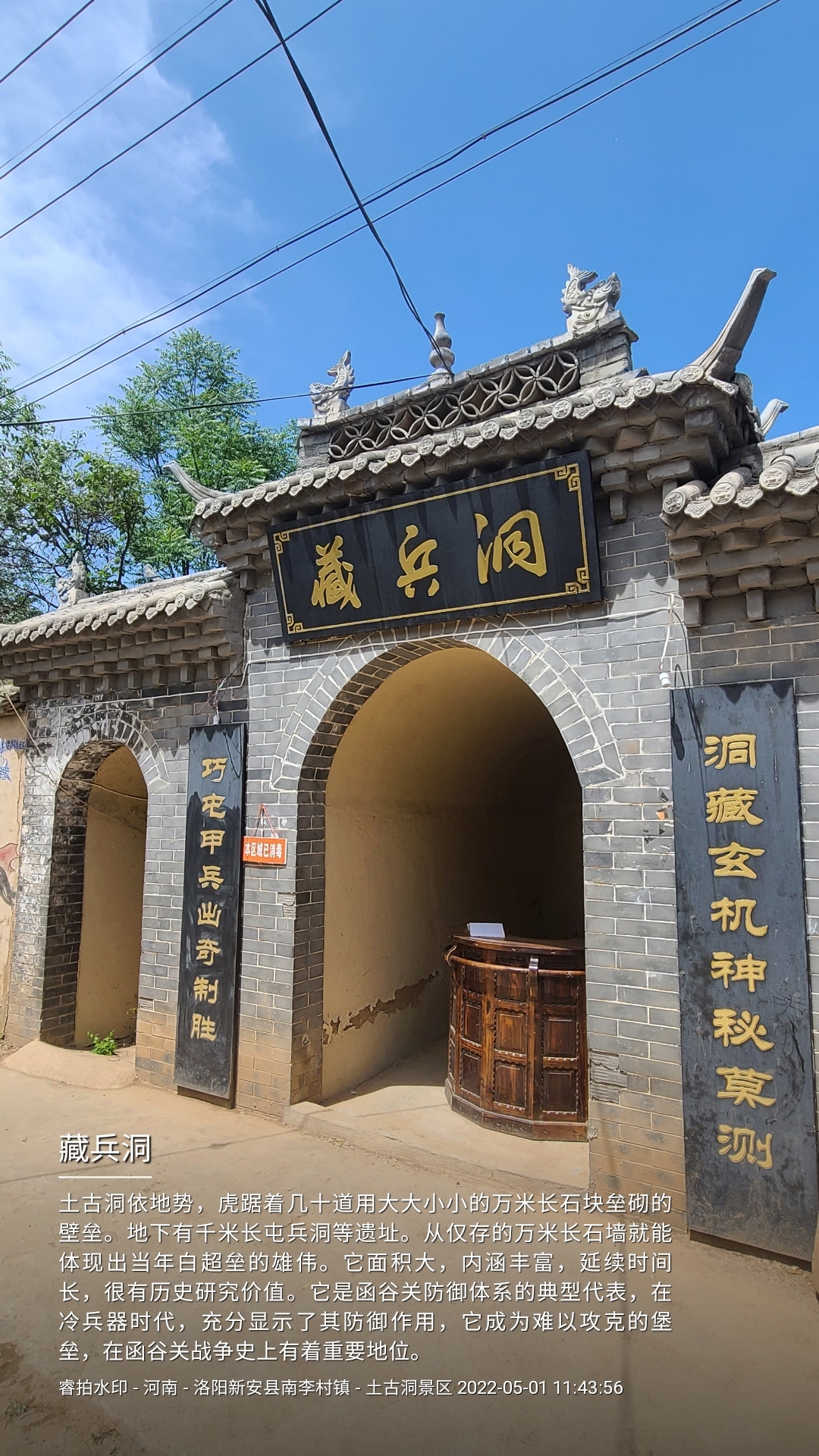 土古洞景区旅行图片 1