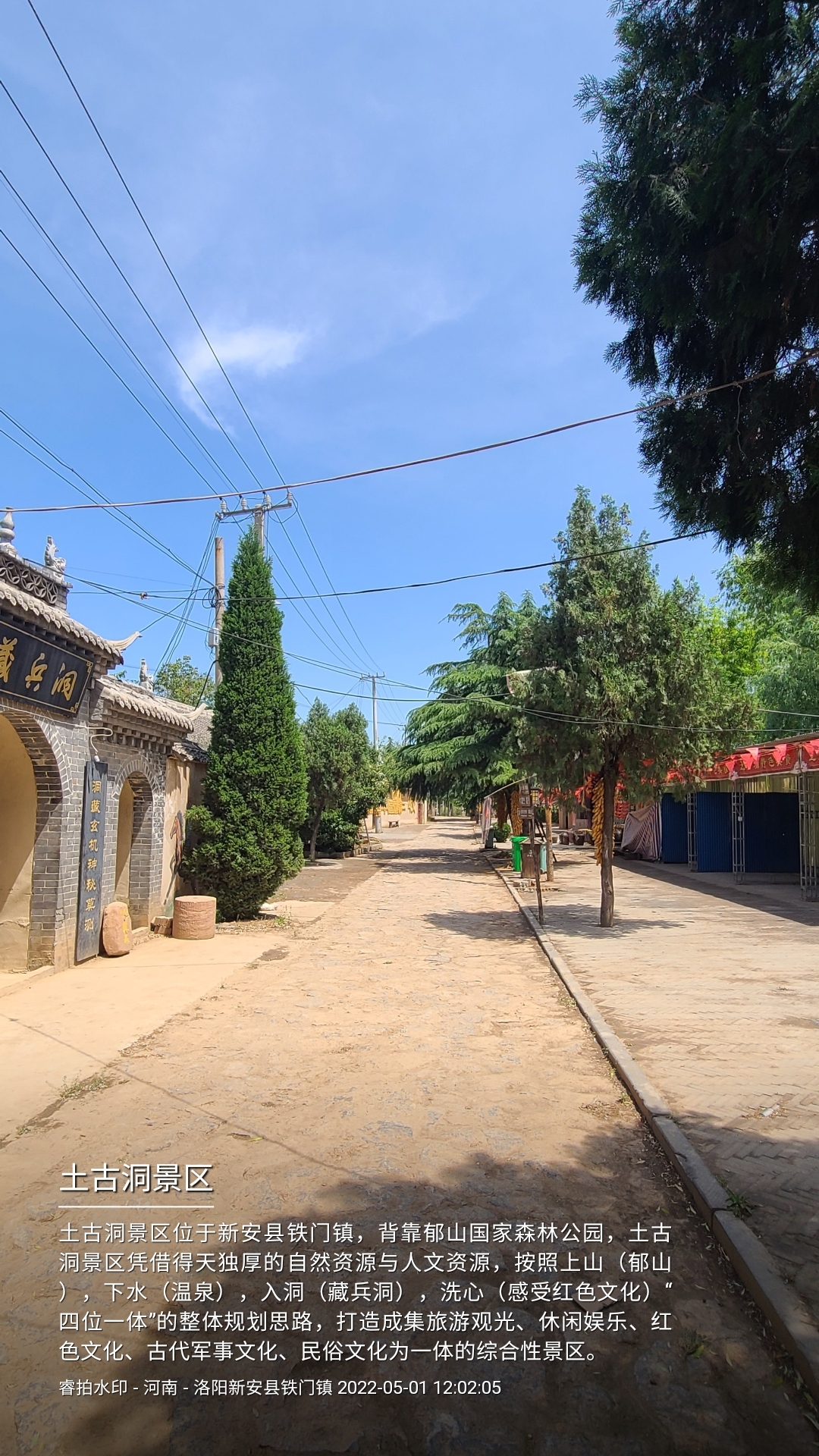 土古洞景区旅行图片 2