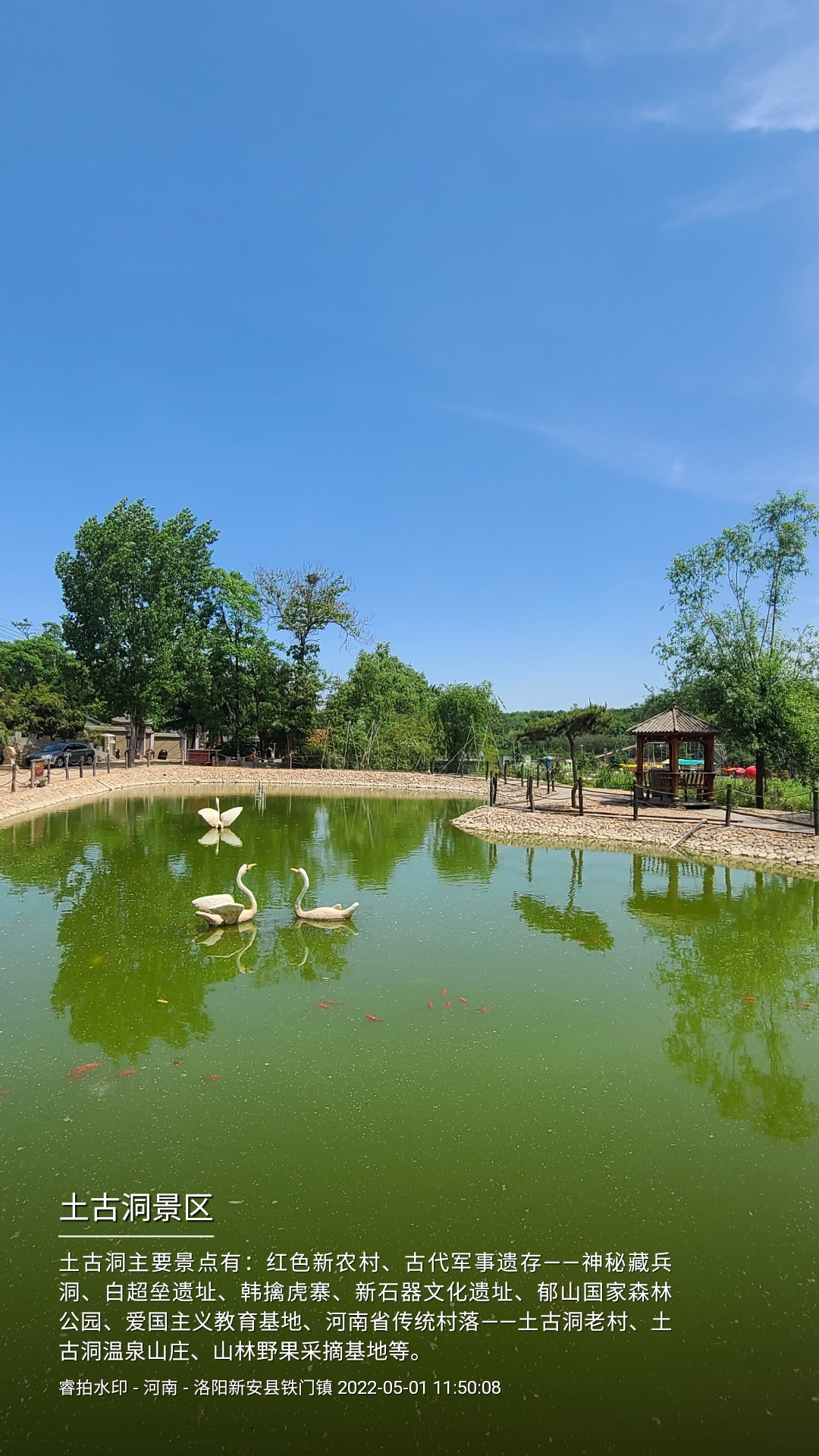 土古洞景区旅行图片 3