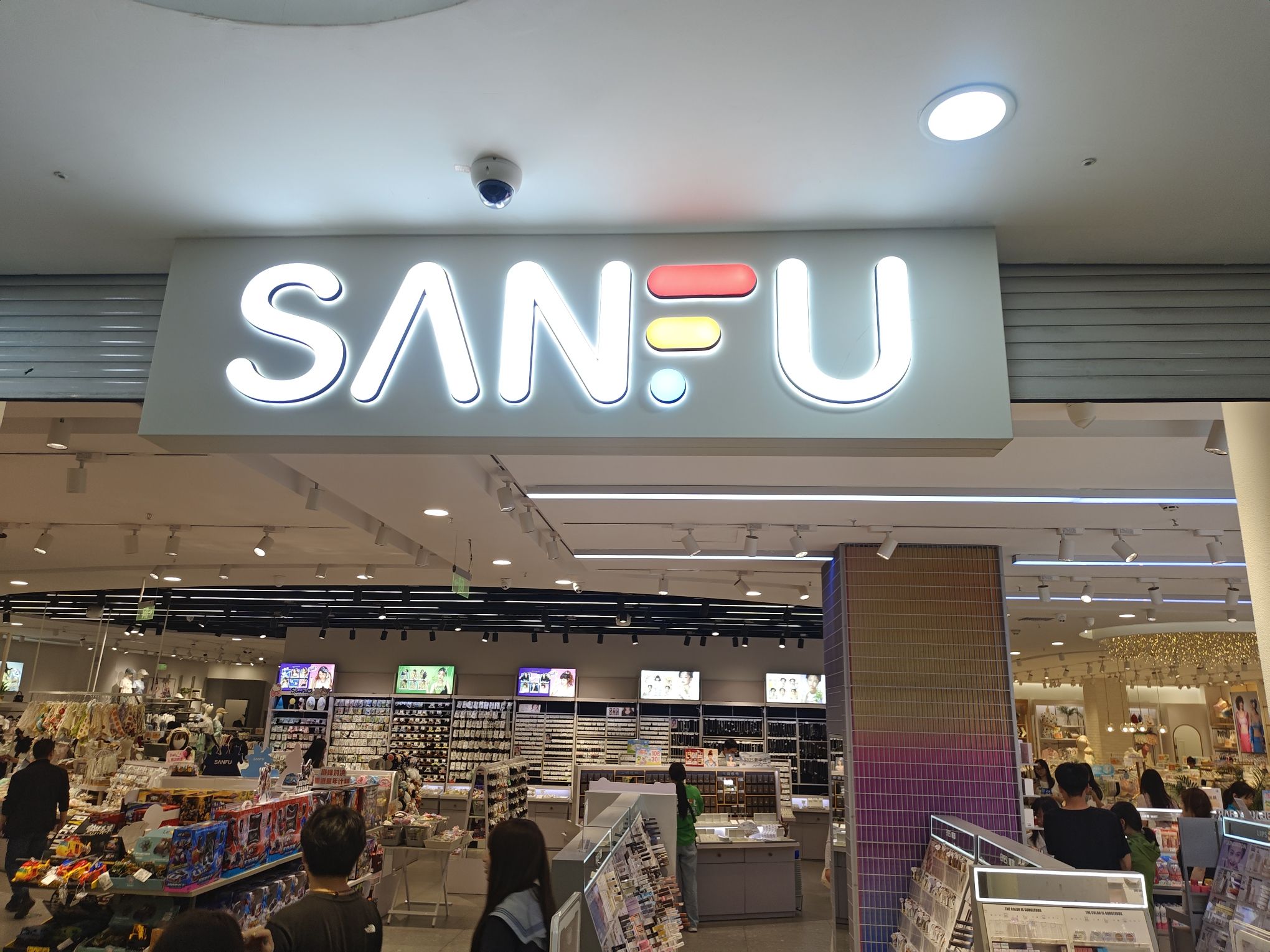 三福时尚(泰州海陵万达广场店)